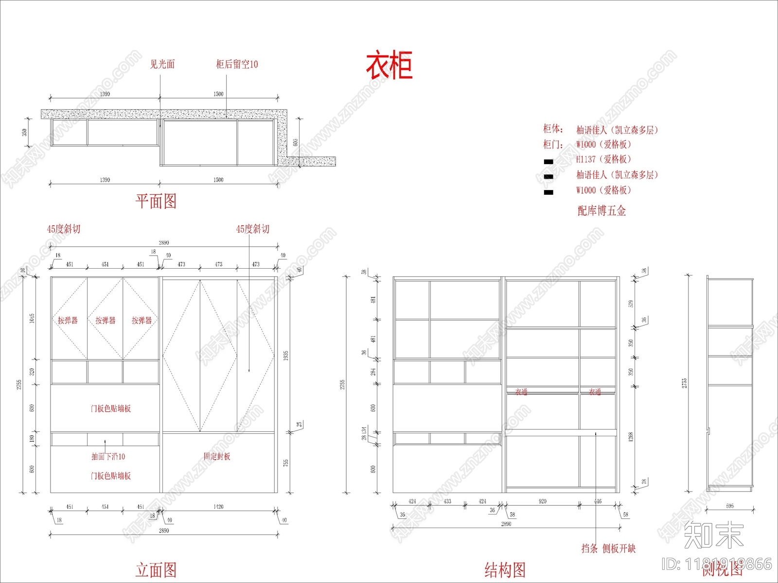 现代柜子cad施工图下载【ID:1181919866】