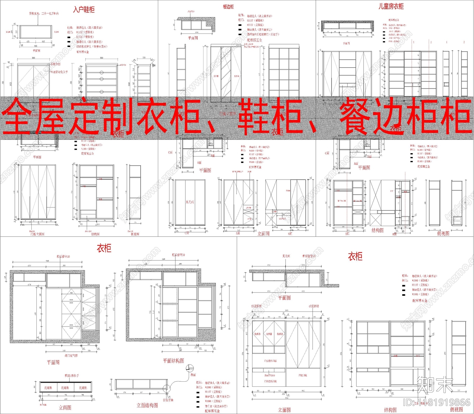 现代柜子cad施工图下载【ID:1181919866】