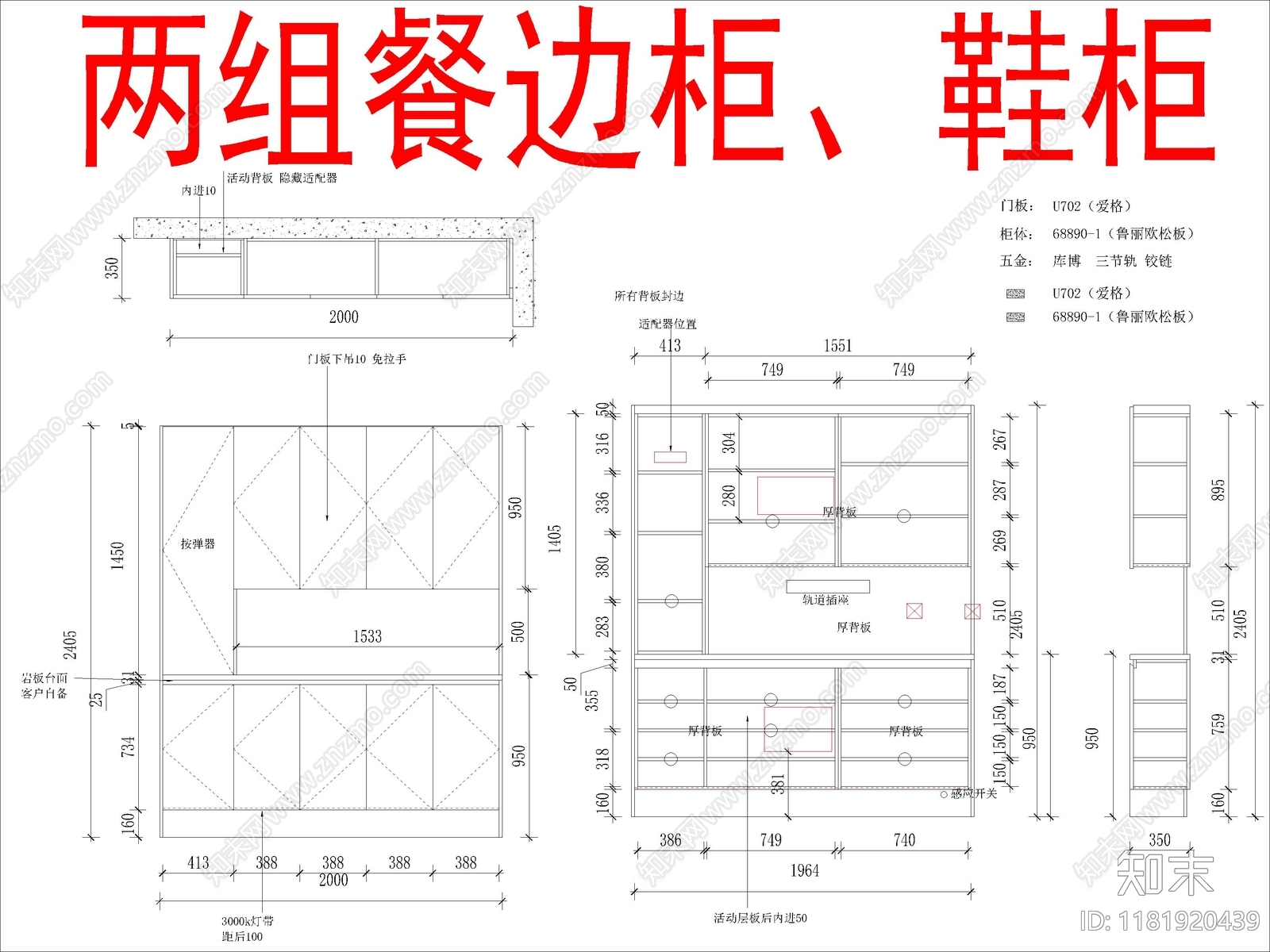 现代柜子cad施工图下载【ID:1181920439】