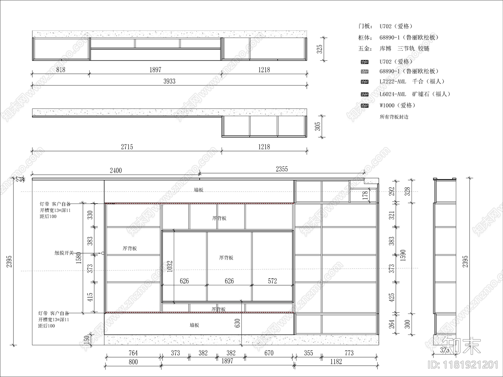 现代柜子cad施工图下载【ID:1181921201】
