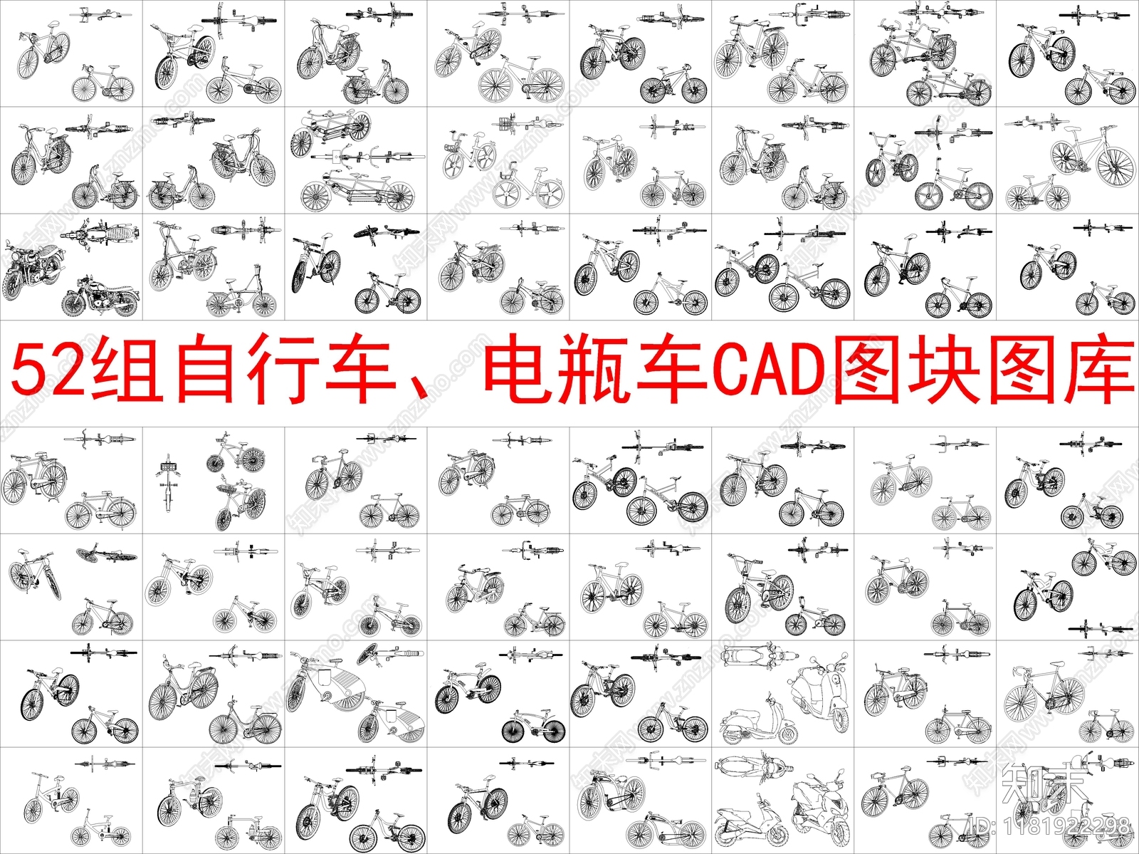 现代交通工具图库施工图下载【ID:1181922298】