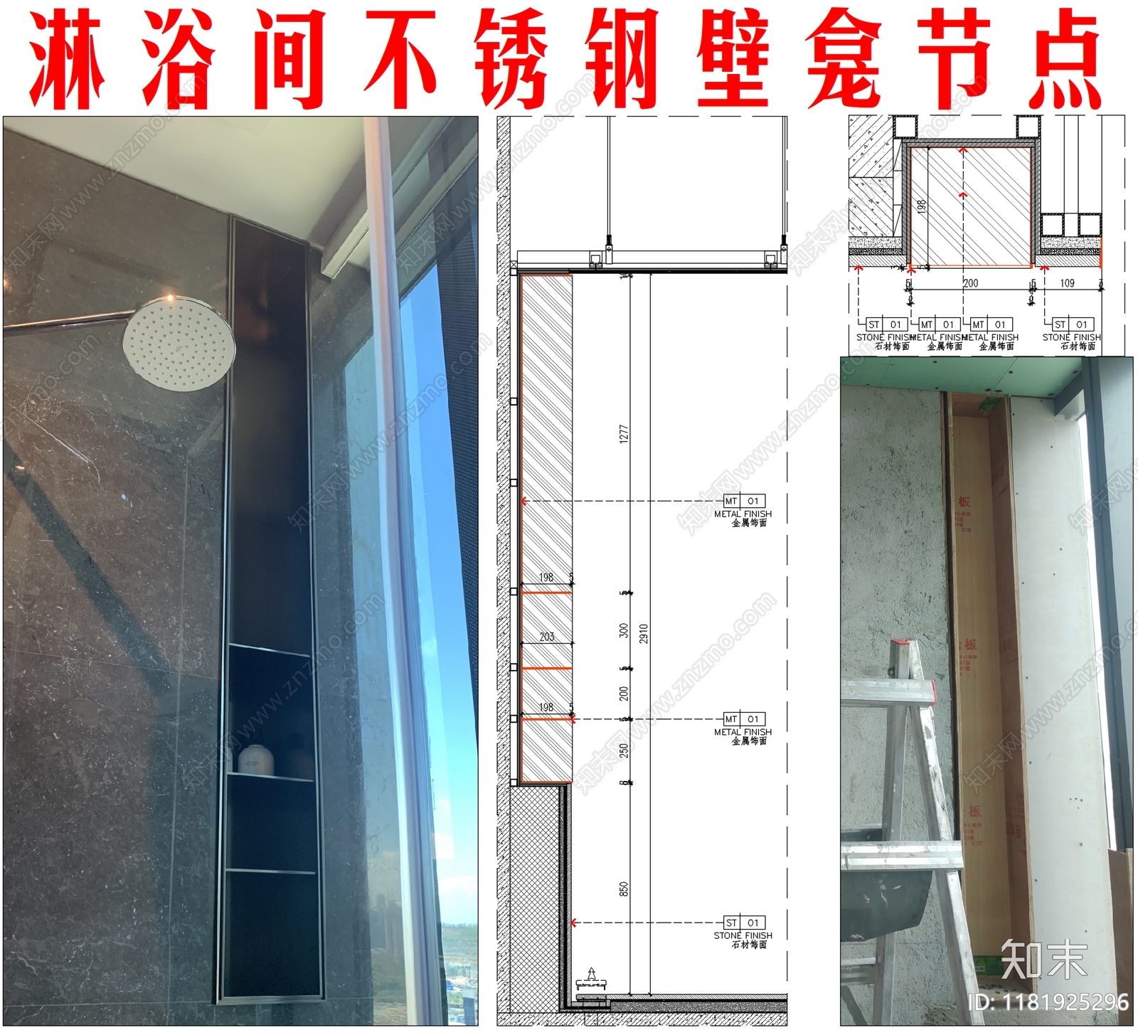 现代卫浴节点cad施工图下载【ID:1181925296】