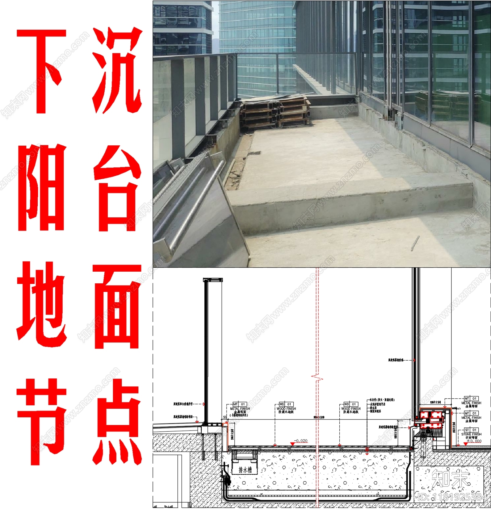 现代地面节点cad施工图下载【ID:1181925384】