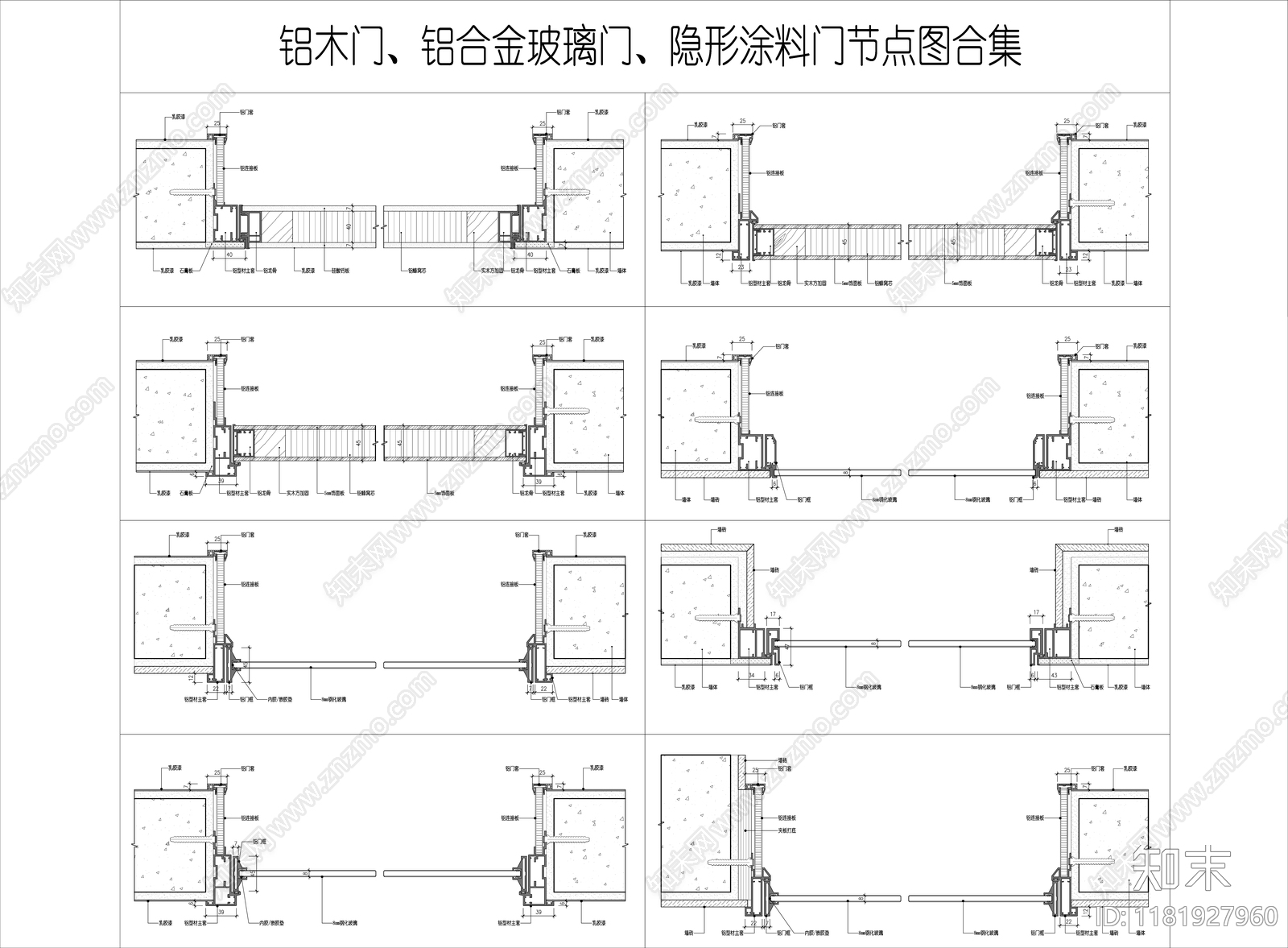 现代门节点cad施工图下载【ID:1181927960】