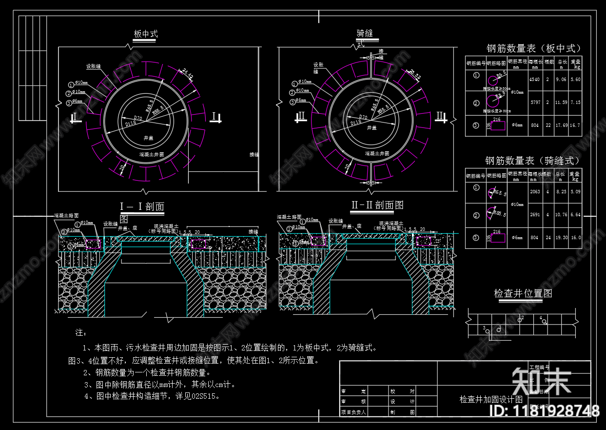 给排水节点详图cad施工图下载【ID:1181928748】