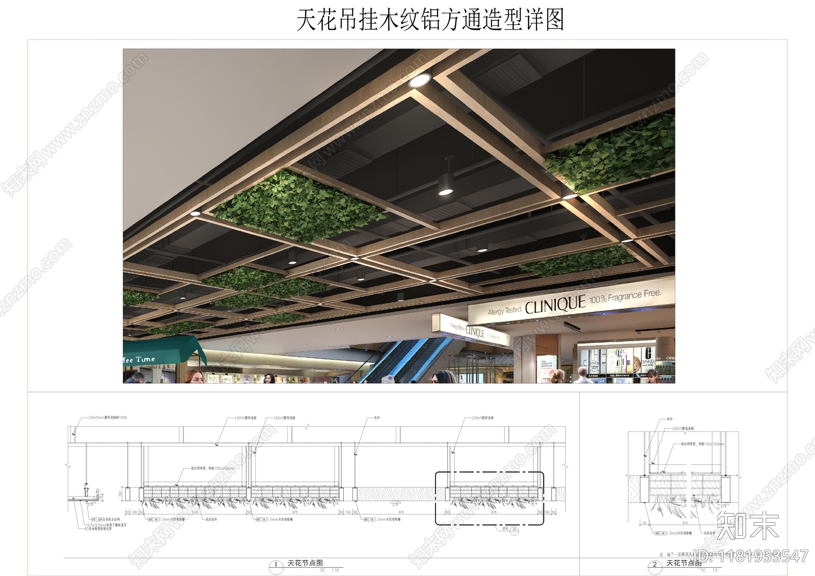 现代吊顶节点cad施工图下载【ID:1181933547】