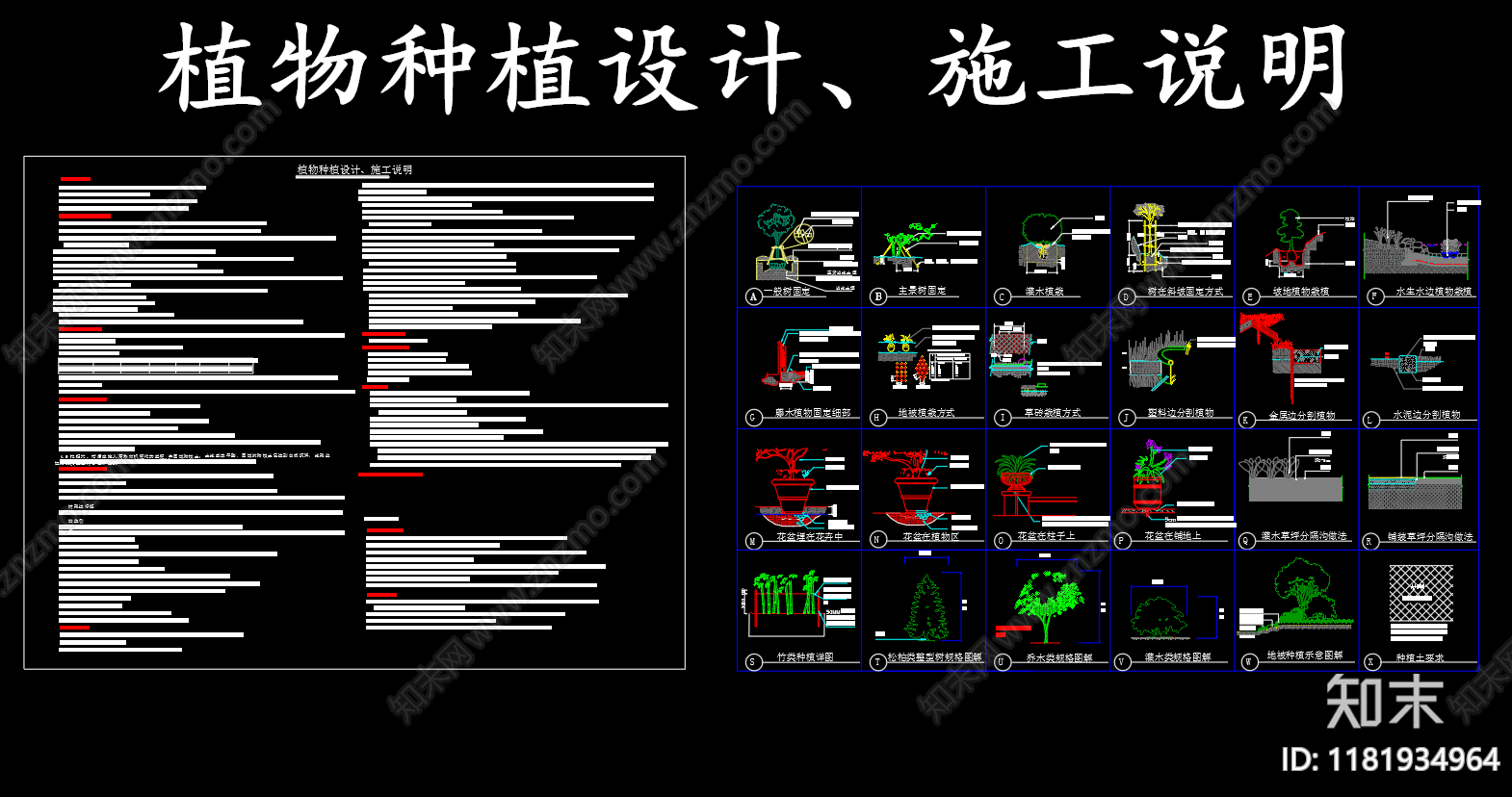 现代其他节点详图cad施工图下载【ID:1181934964】