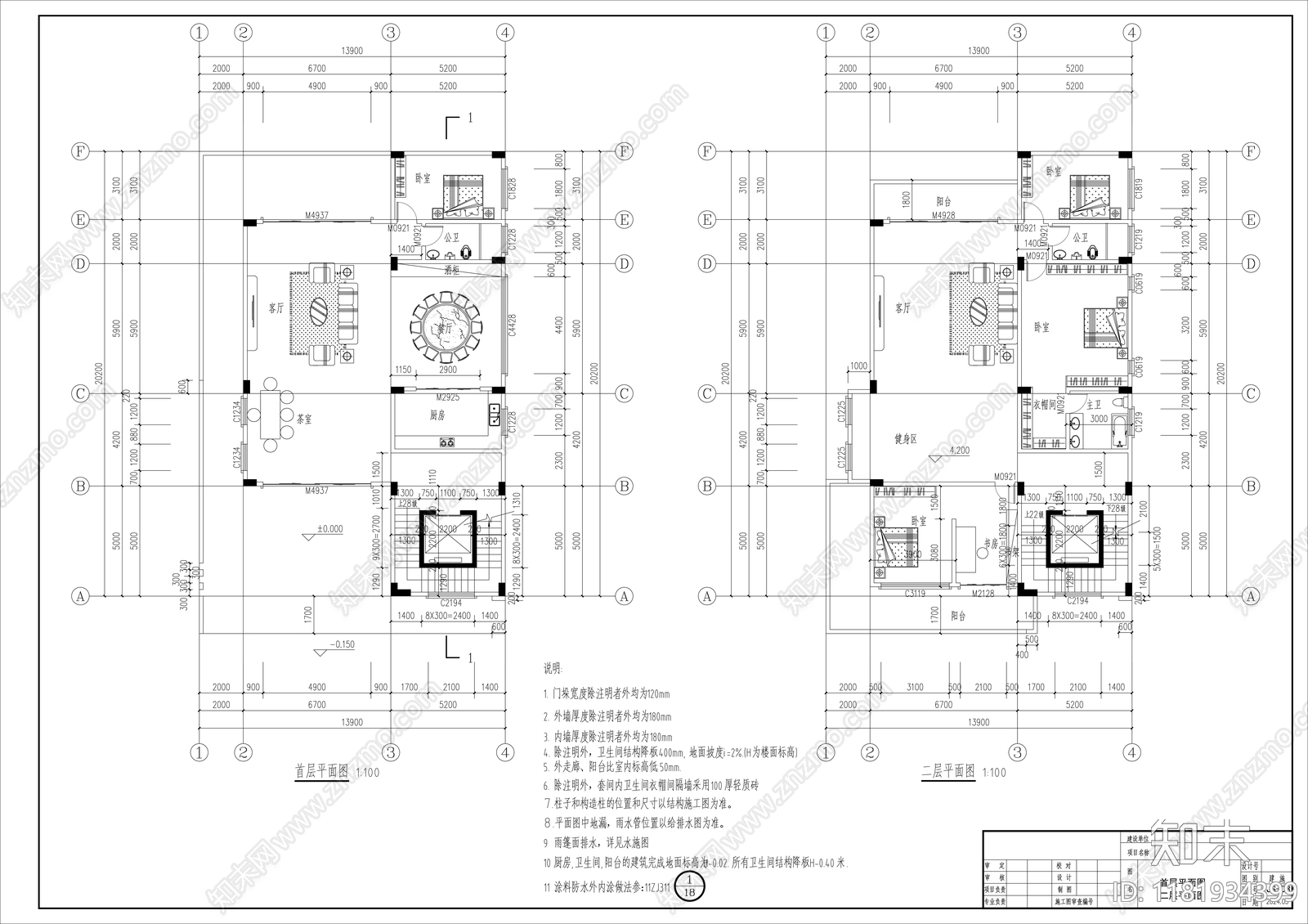 现代别墅建筑cad施工图下载【ID:1181934399】