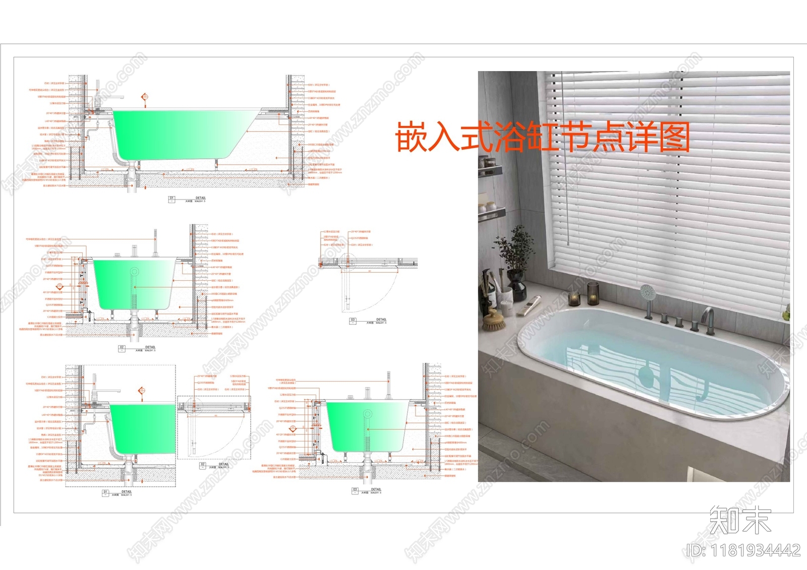 现代卫浴节点施工图下载【ID:1181934442】