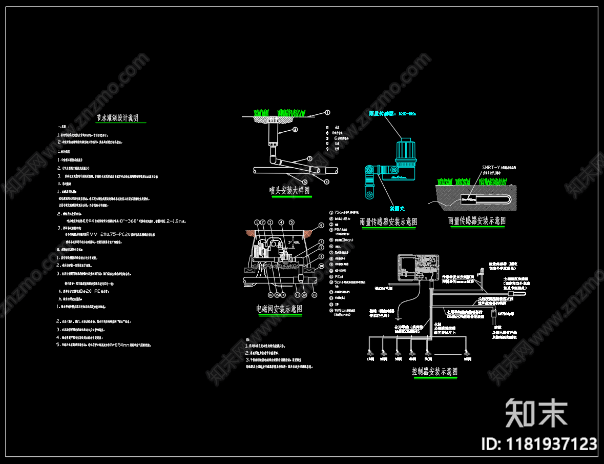 给排水节点详图cad施工图下载【ID:1181937123】
