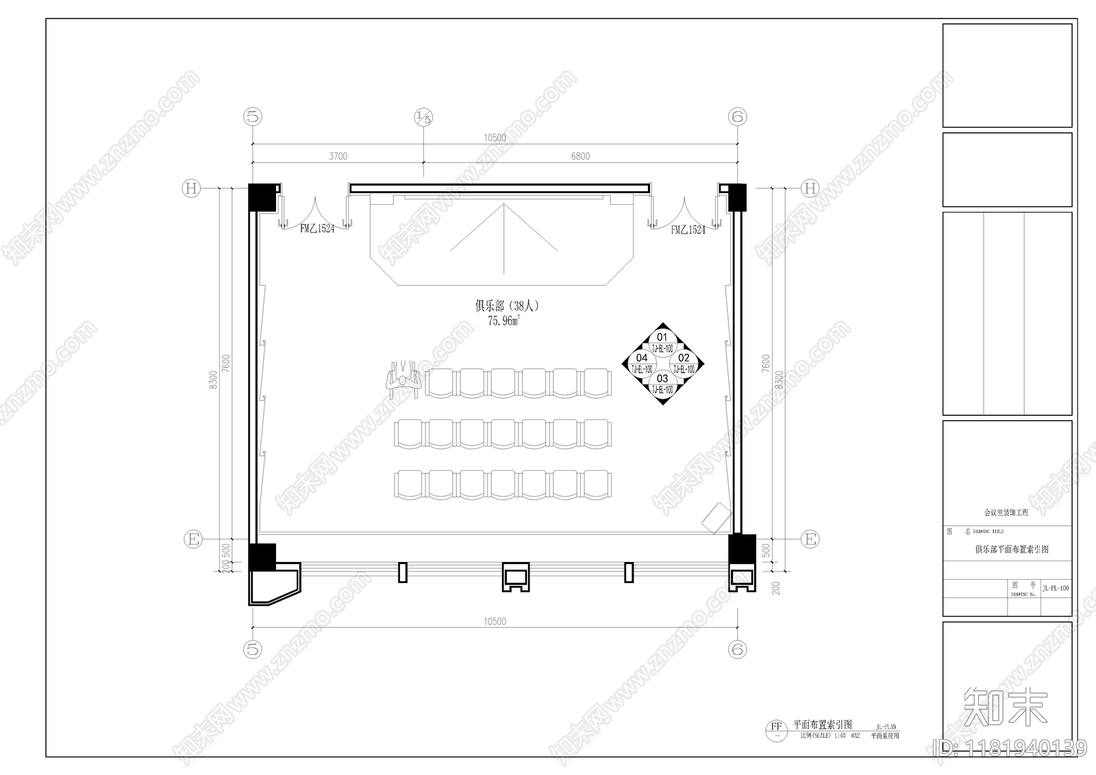 现代会议室cad施工图下载【ID:1181940139】