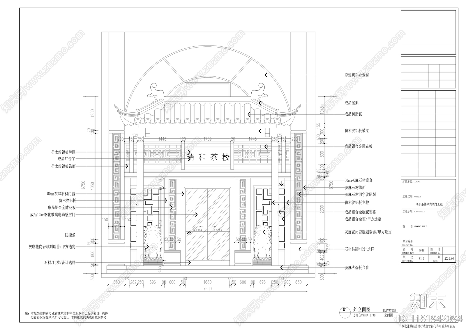 中式新中式其他休闲娱乐空间cad施工图下载【ID:1181942094】