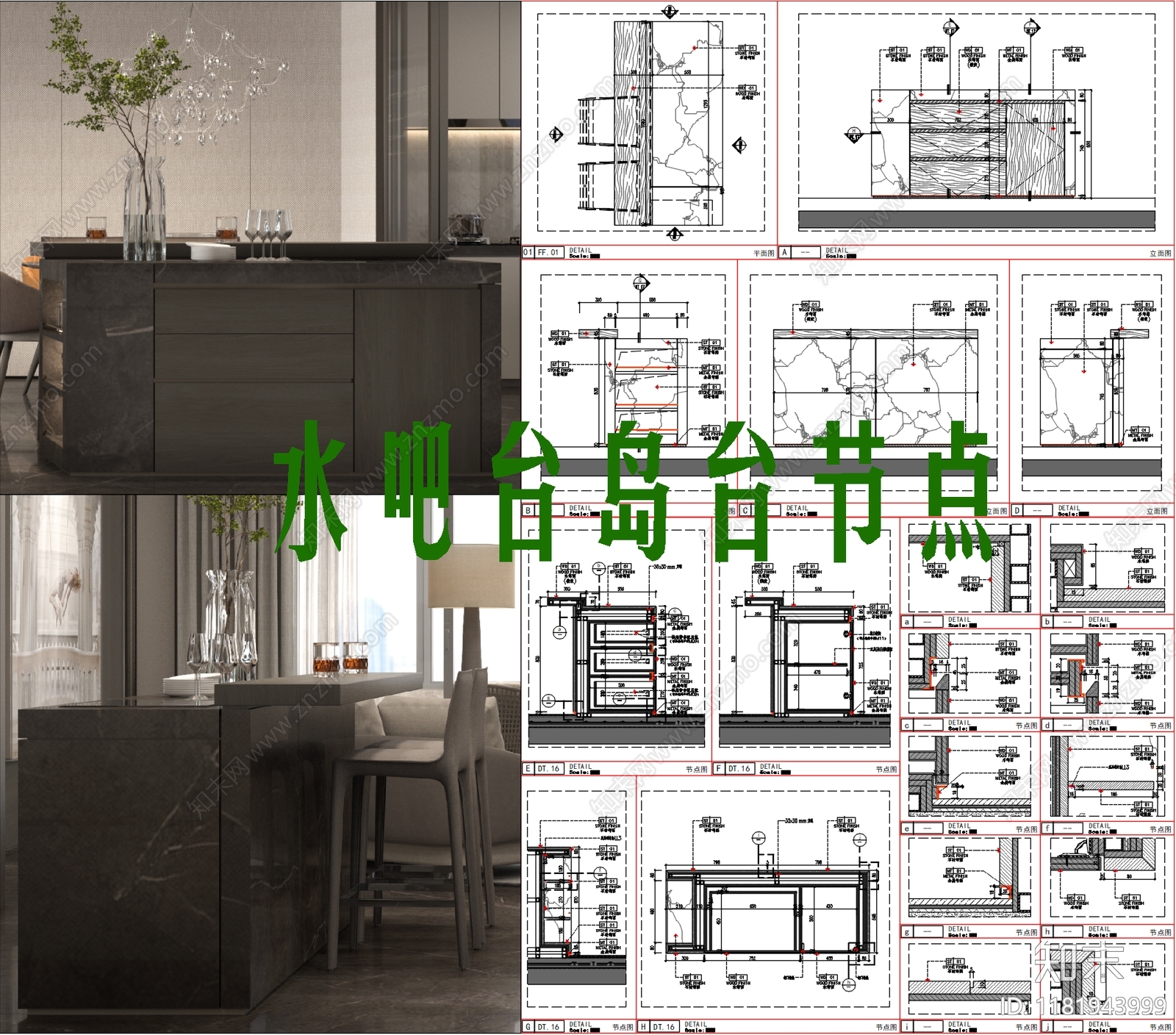 现代家具节点详图cad施工图下载【ID:1181943999】