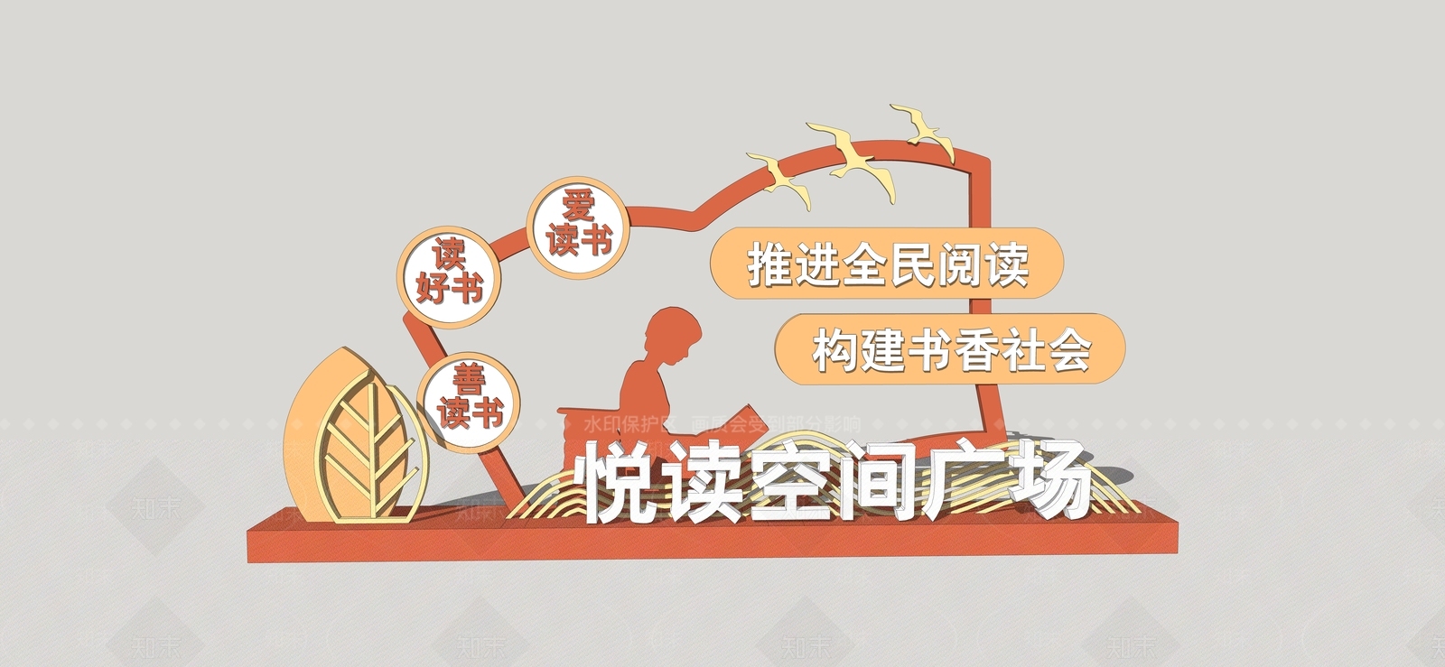现代雕塑小品SU模型下载【ID:1181944357】