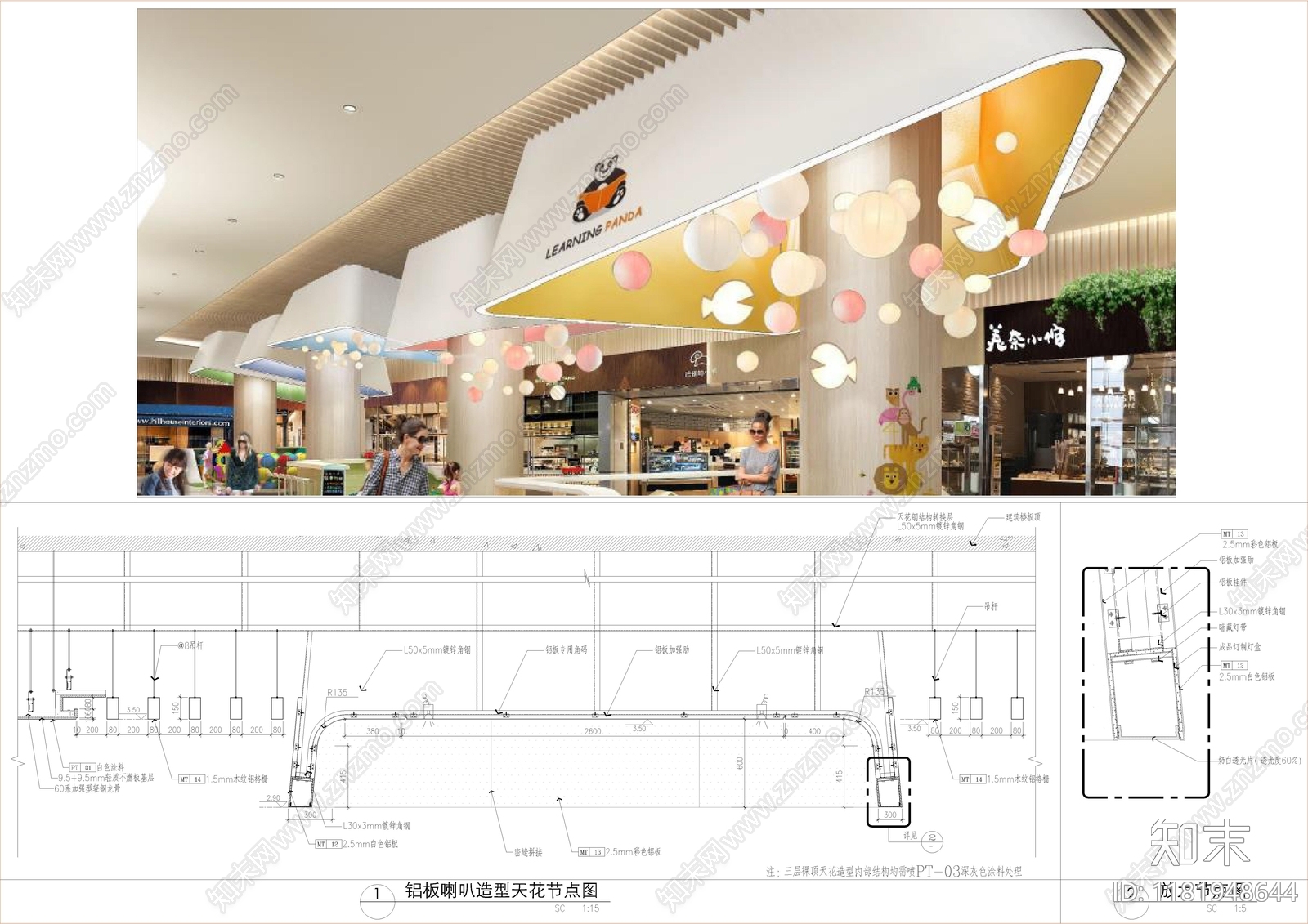 现代吊顶节点施工图下载【ID:1181948644】