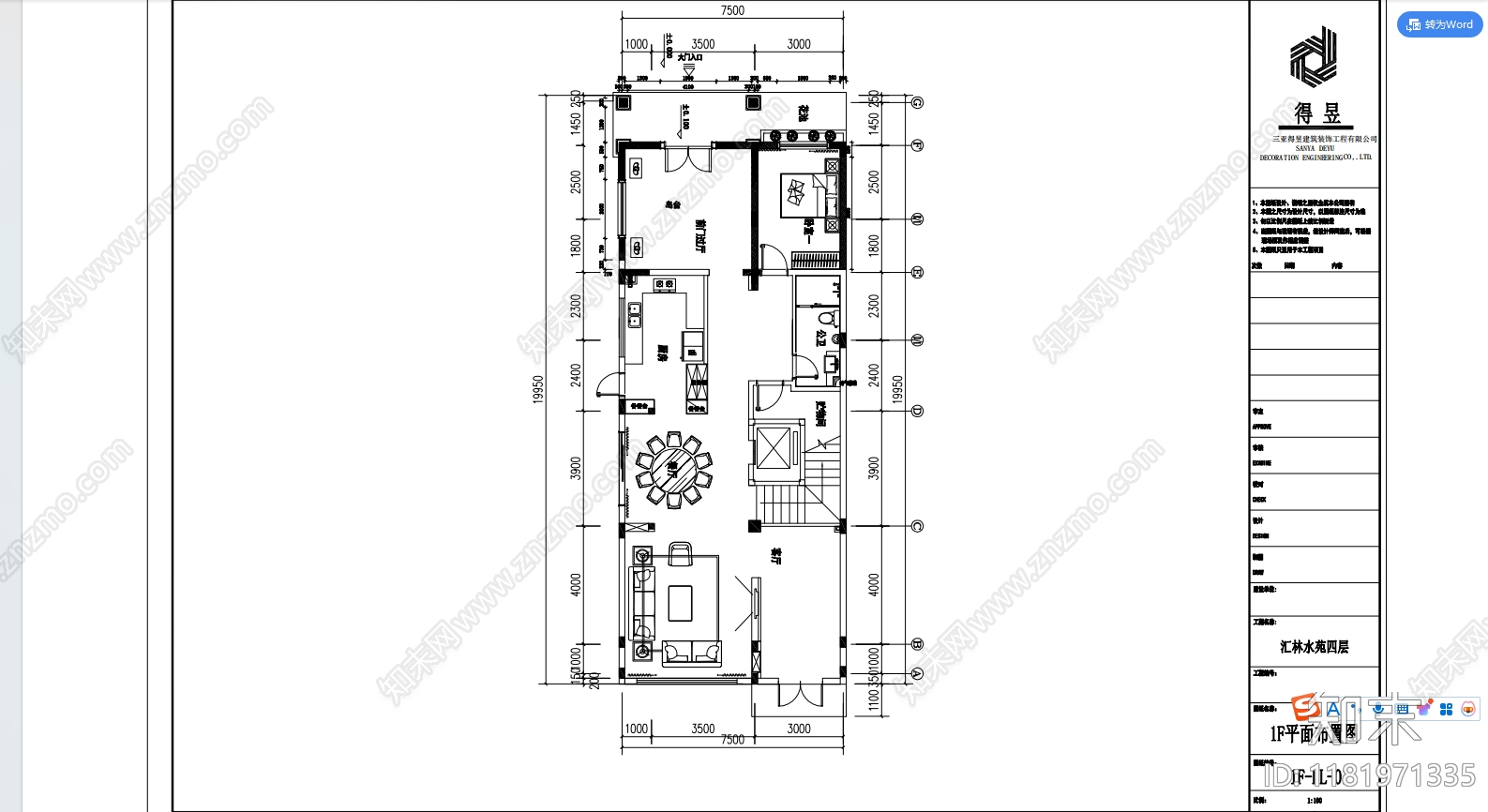 别墅cad施工图下载【ID:1181971335】