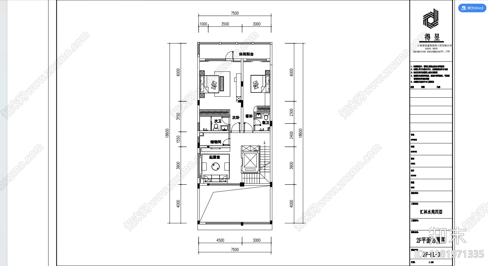 别墅cad施工图下载【ID:1181971335】