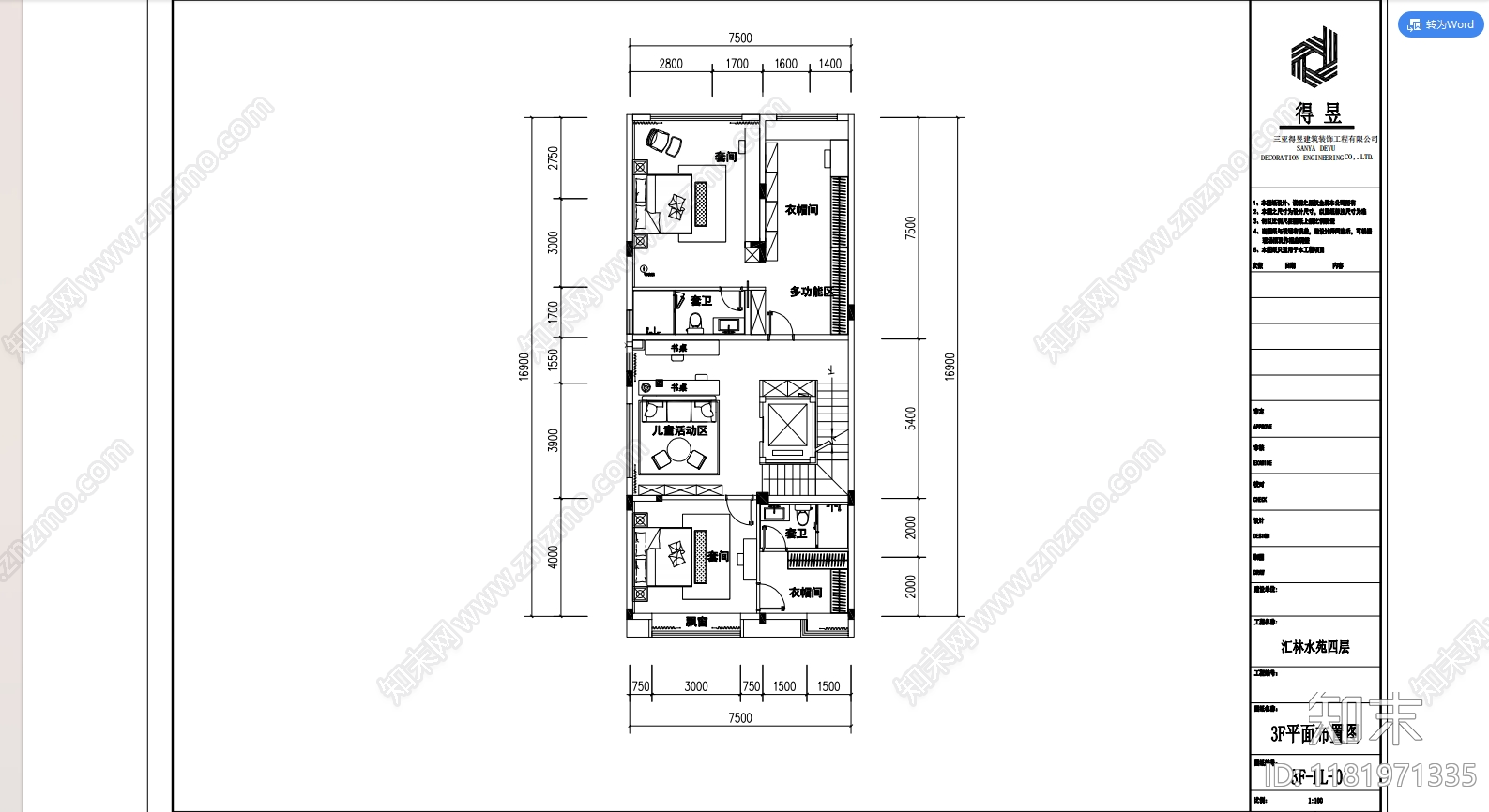 别墅cad施工图下载【ID:1181971335】