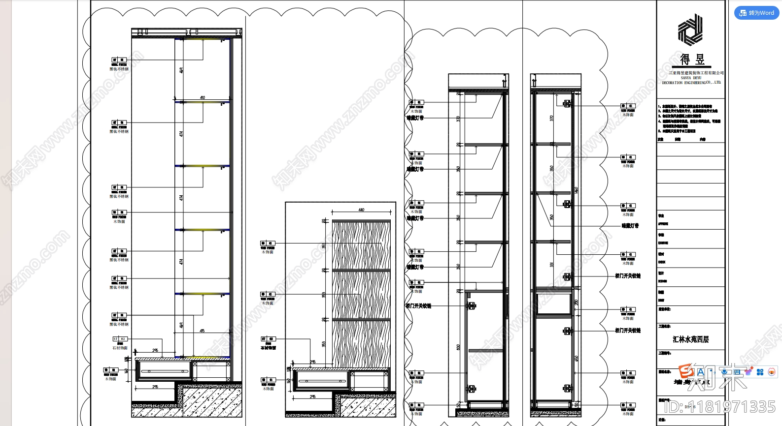 别墅cad施工图下载【ID:1181971335】