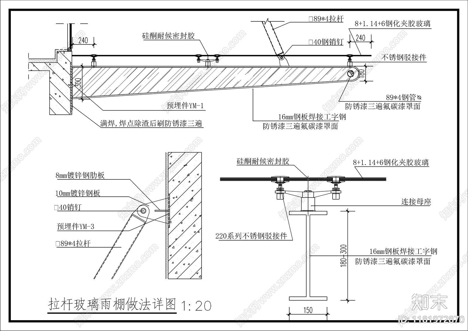 现代建筑工程节点cad施工图下载【ID:1181972870】