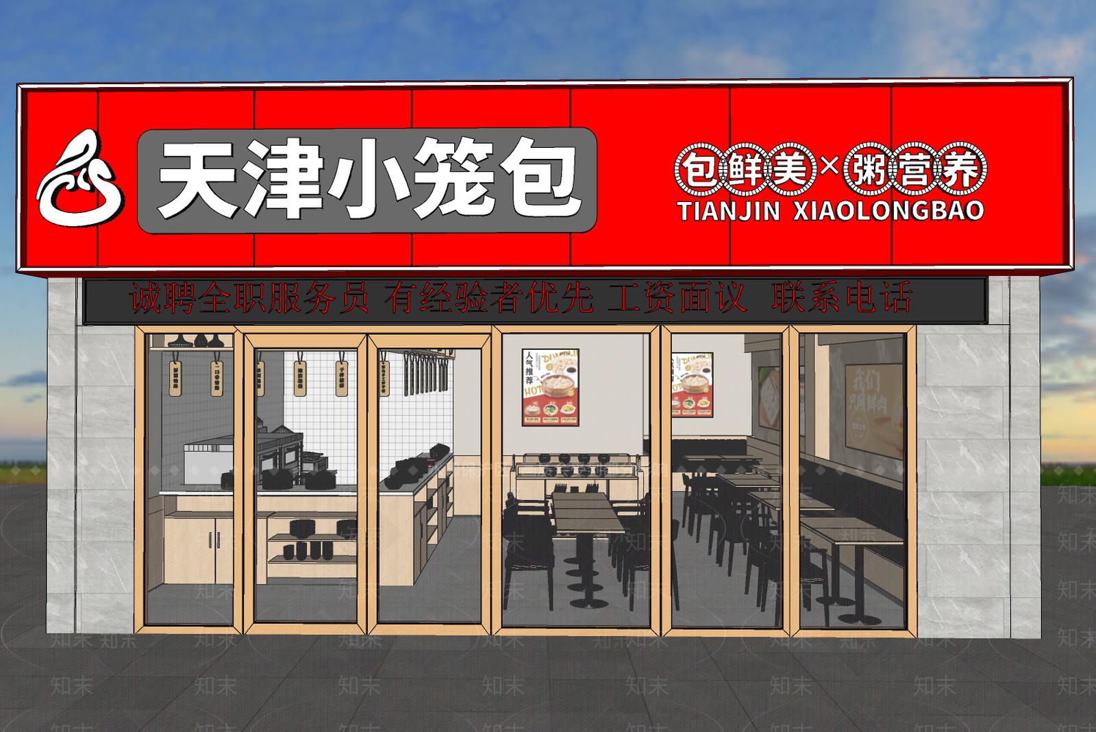 现代小吃快餐店SU模型下载【ID:1181985897】