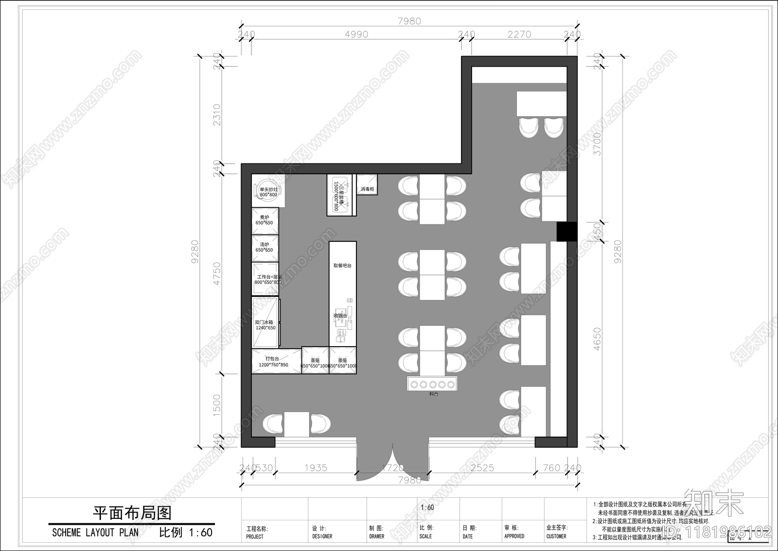 现代快餐店cad施工图下载【ID:1181986102】