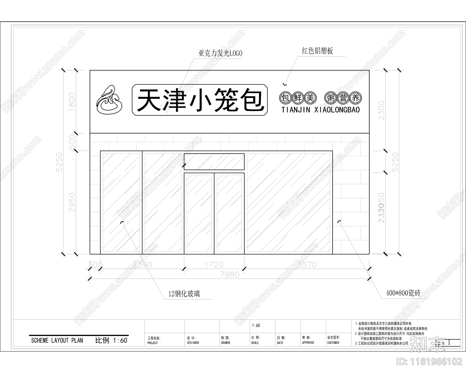 现代快餐店cad施工图下载【ID:1181986102】