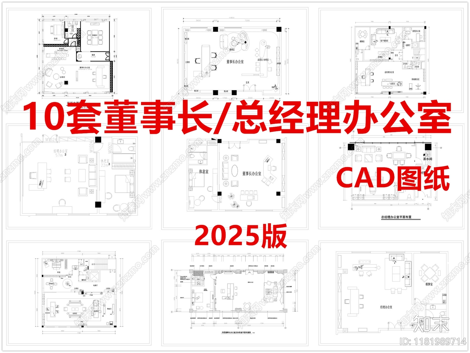 办公室平面图cad施工图下载【ID:1181989714】