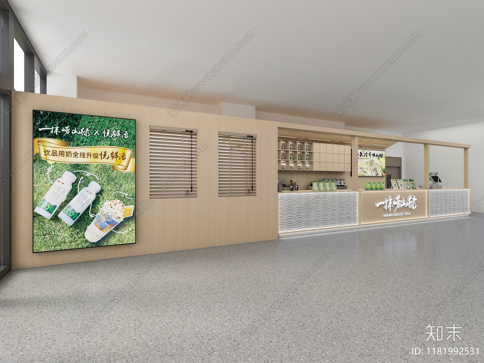 现代奶茶店3D模型下载【ID:1181992531】