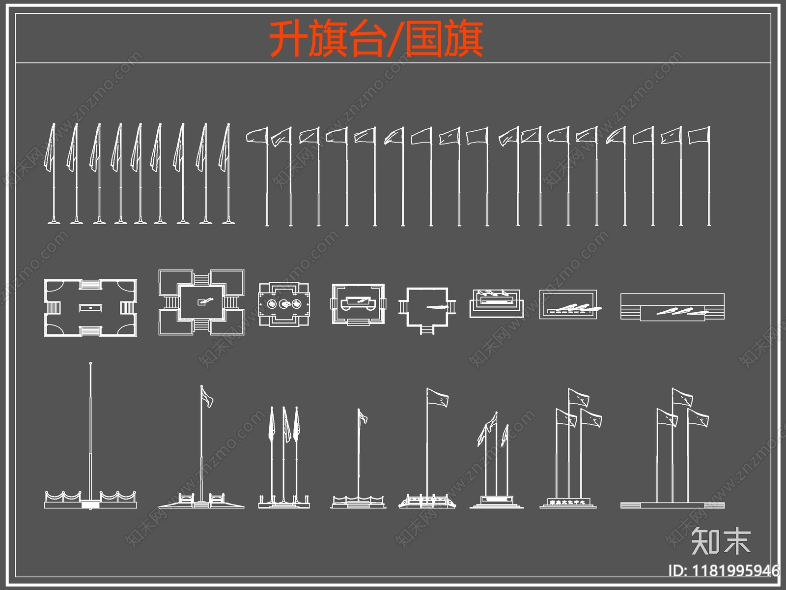 现代升旗台施工图下载【ID:1181995946】