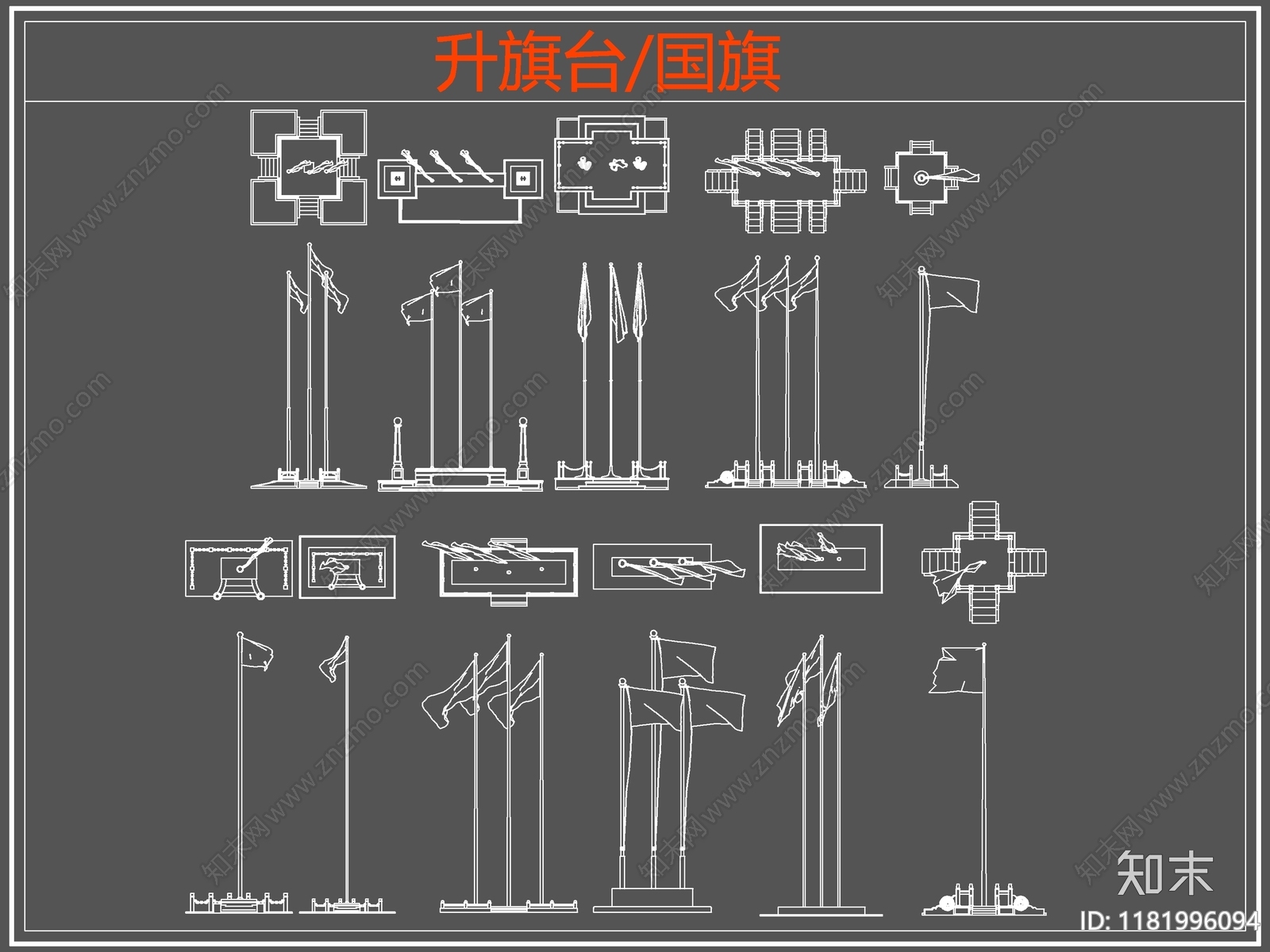 现代升旗台施工图下载【ID:1181996094】