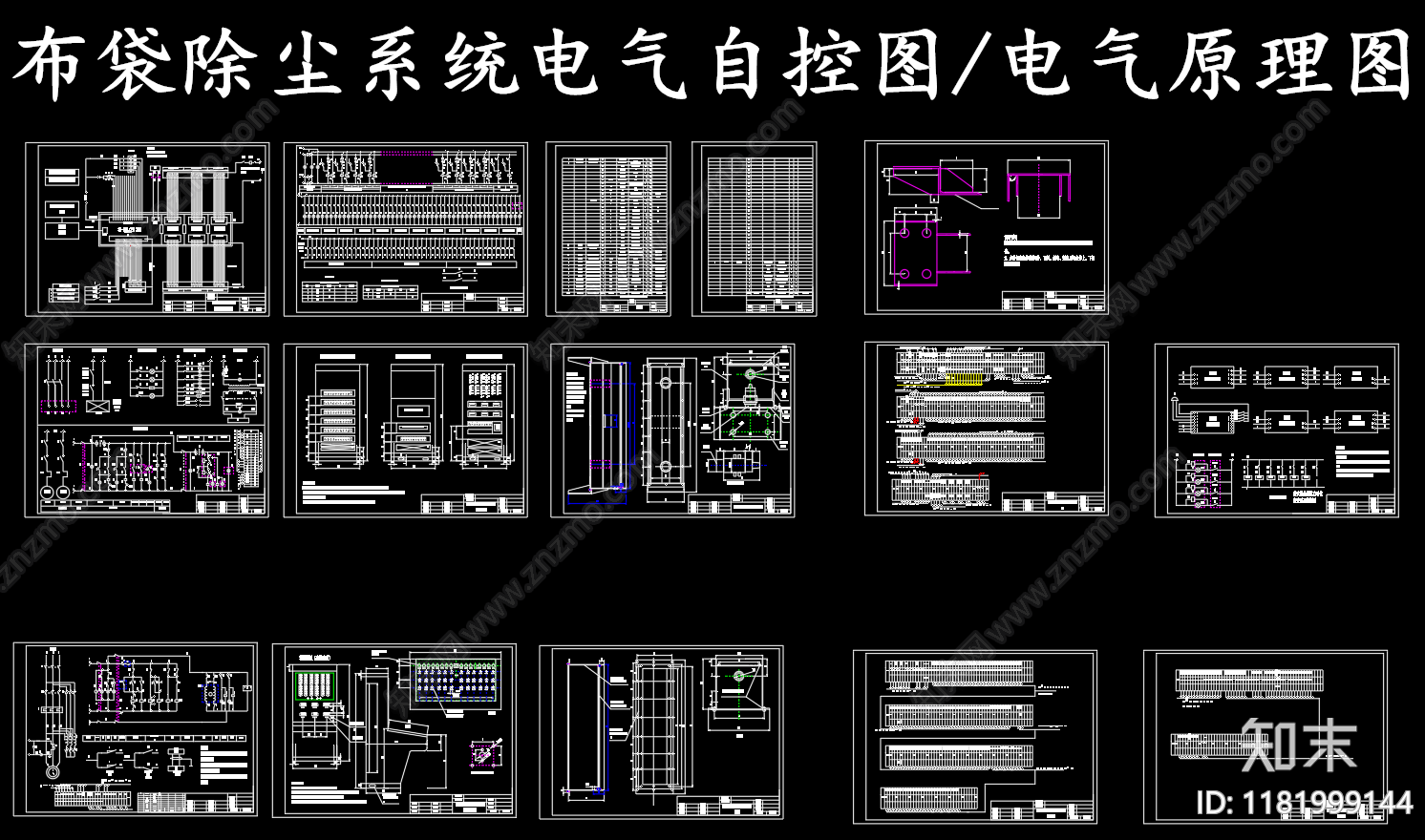 电气图cad施工图下载【ID:1181999144】