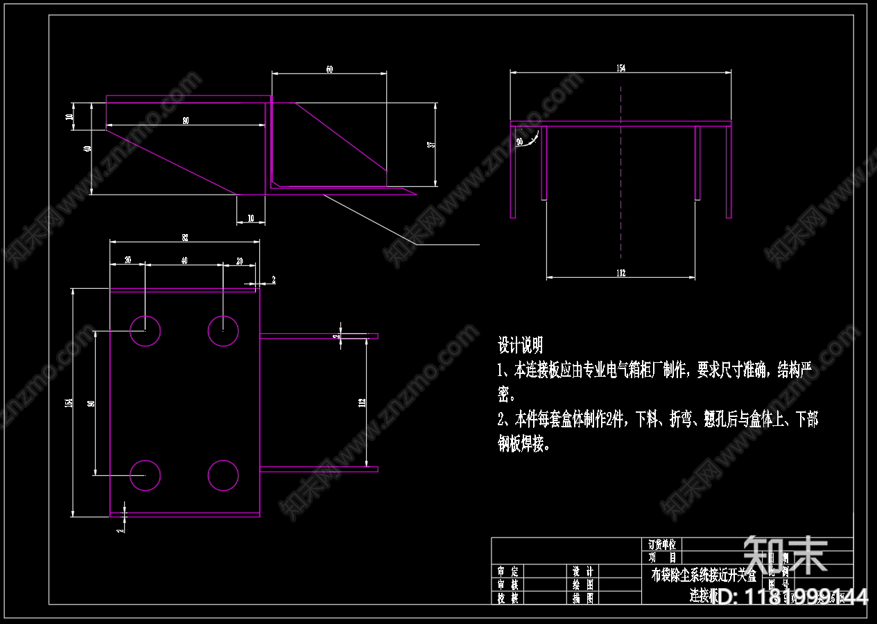 电气图cad施工图下载【ID:1181999144】