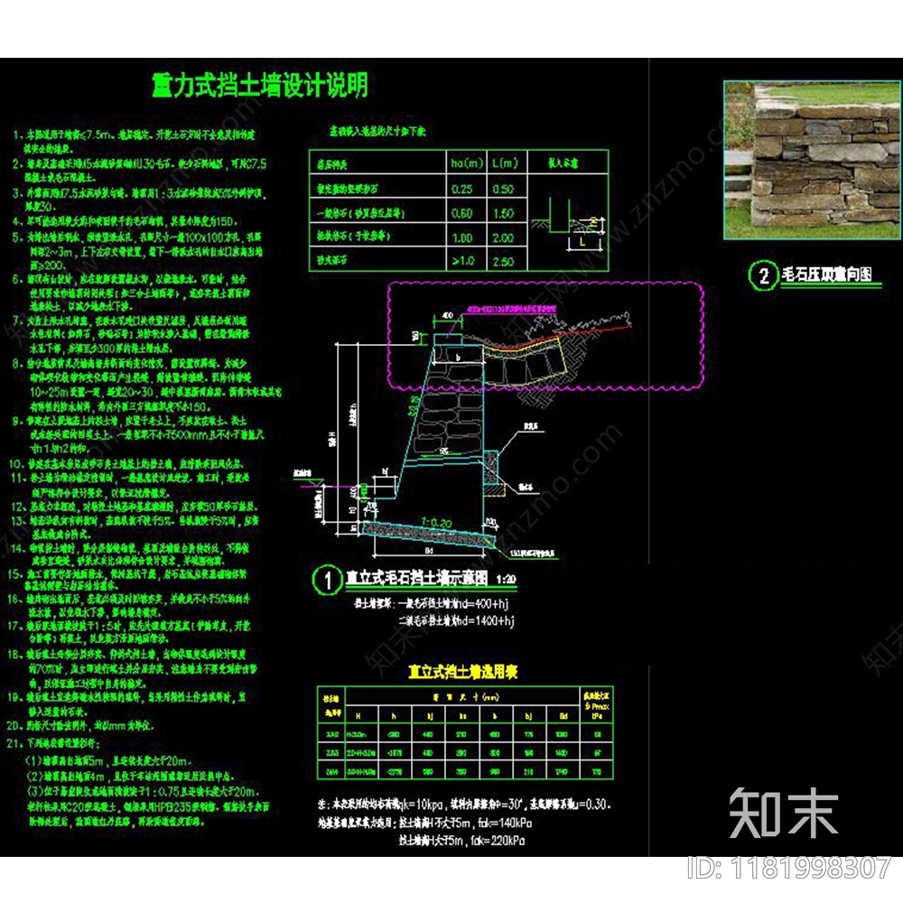 景观节点cad施工图下载【ID:1181998307】