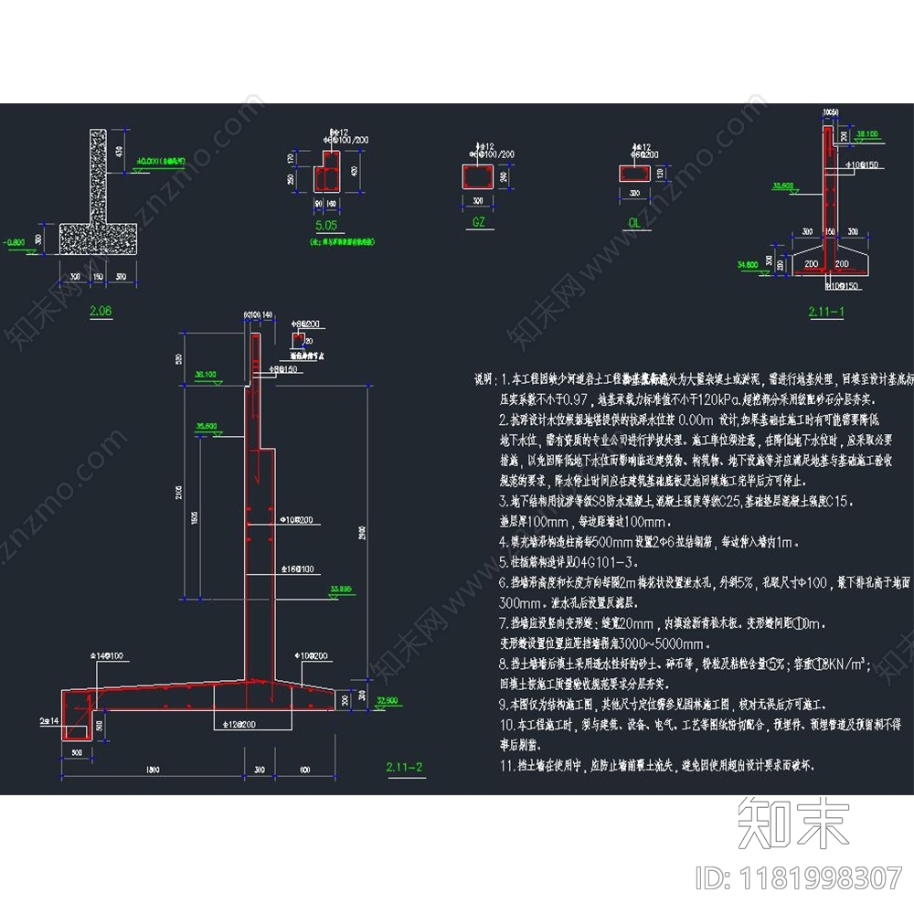 景观节点cad施工图下载【ID:1181998307】