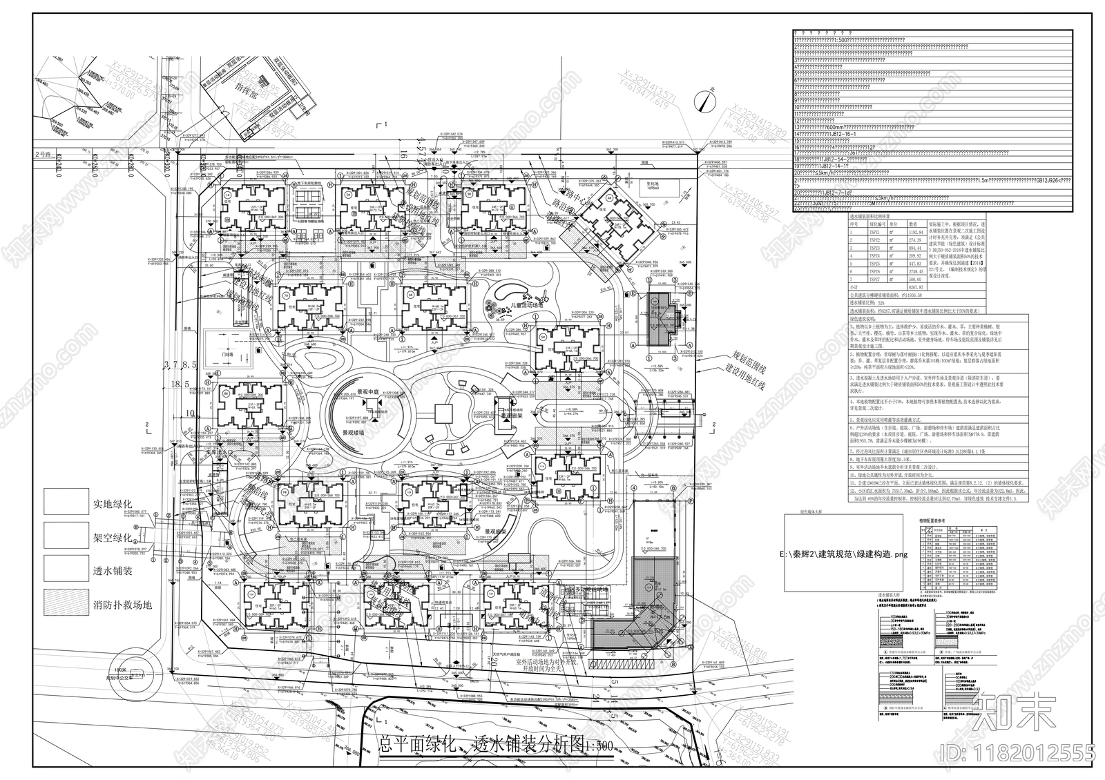 现代住宅楼建筑cad施工图下载【ID:1182012555】