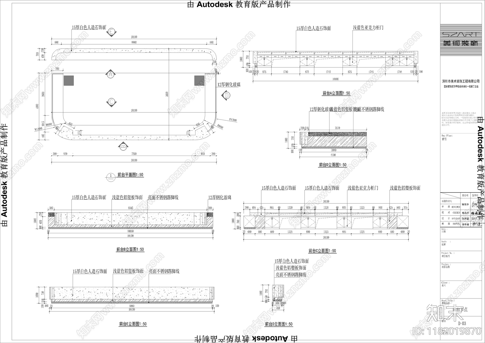 现代养老院cad施工图下载【ID:1182019870】