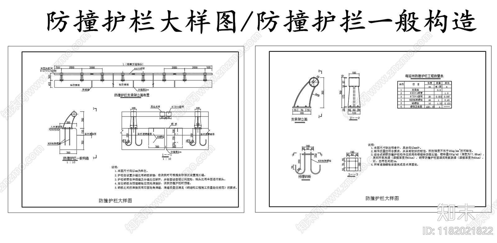 现代其他节点详图cad施工图下载【ID:1182021822】