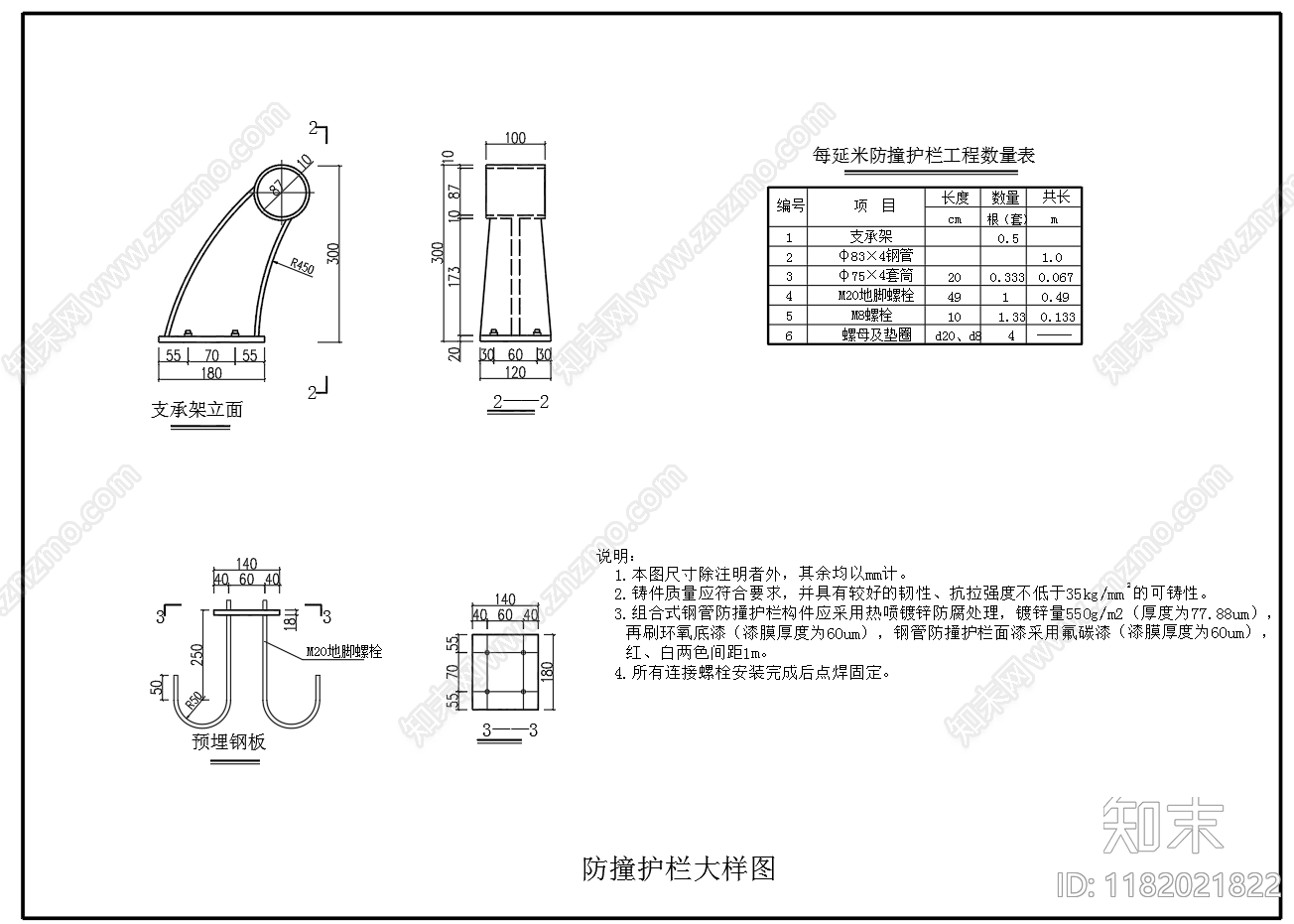 现代其他节点详图cad施工图下载【ID:1182021822】