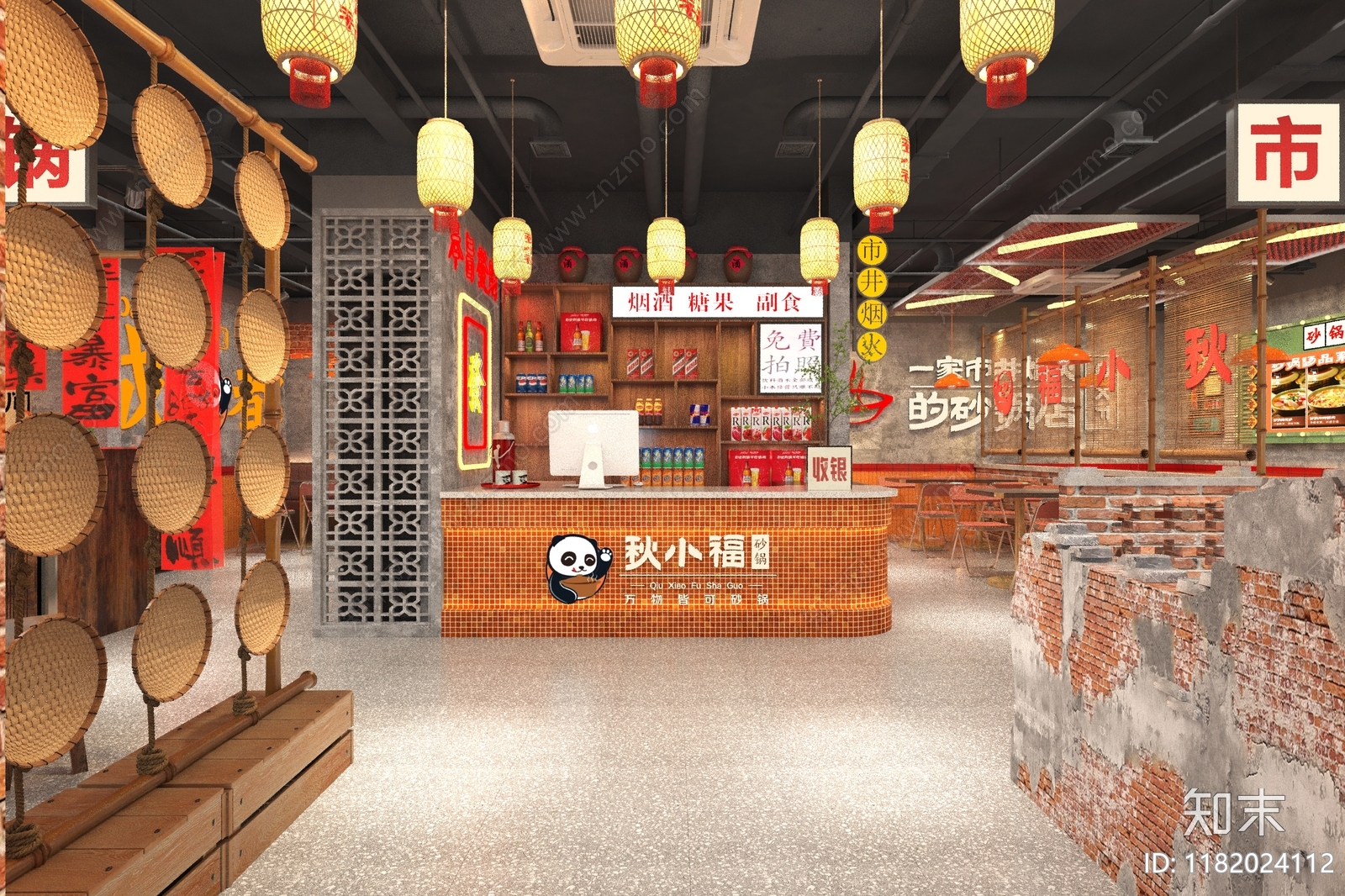 工业火锅店3D模型下载【ID:1182024112】