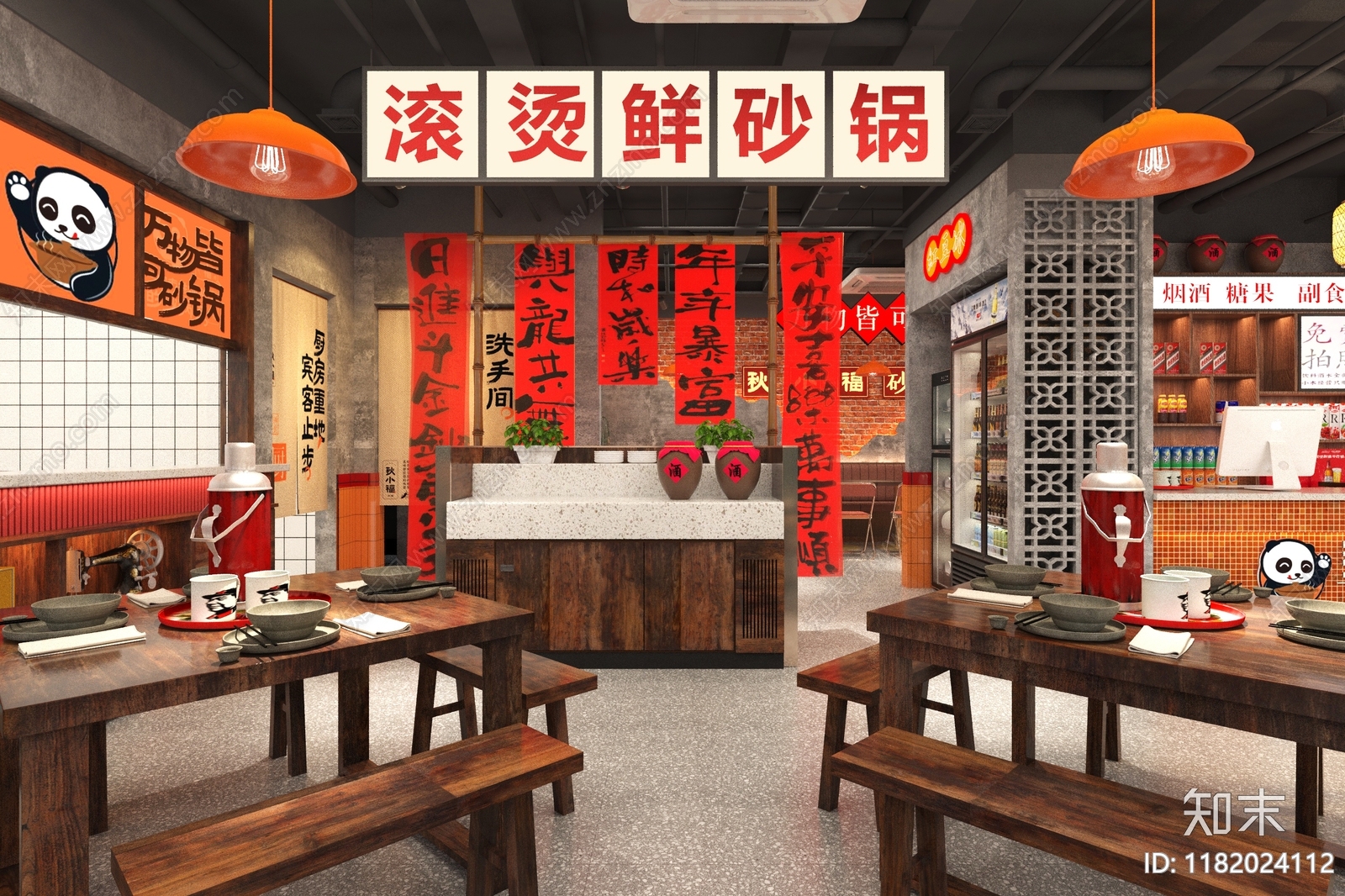 工业火锅店3D模型下载【ID:1182024112】