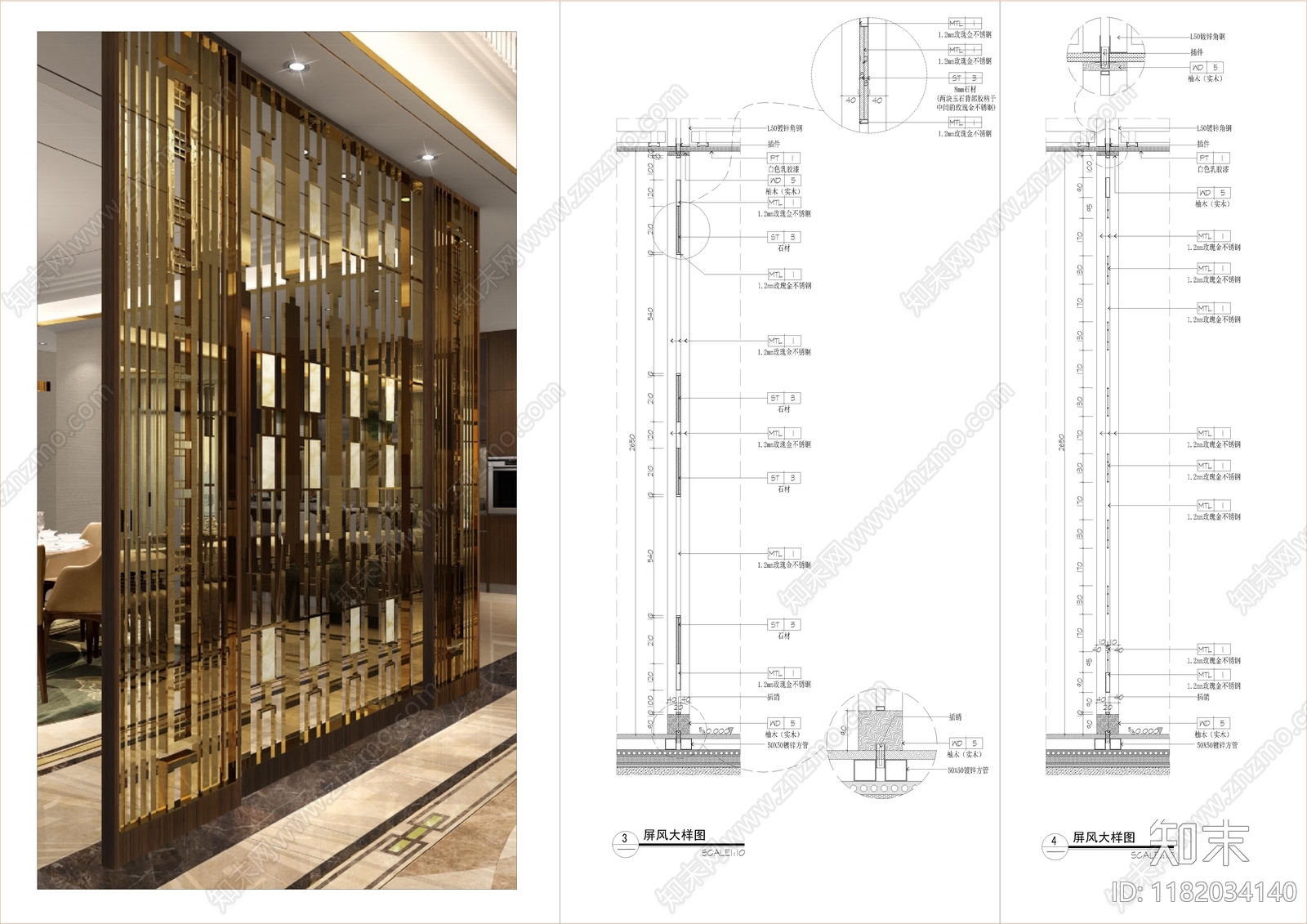 现代轻奢屏风隔断cad施工图下载【ID:1182034140】