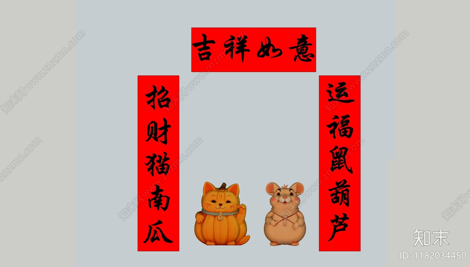 现代其他摆件SU模型下载【ID:1182034450】