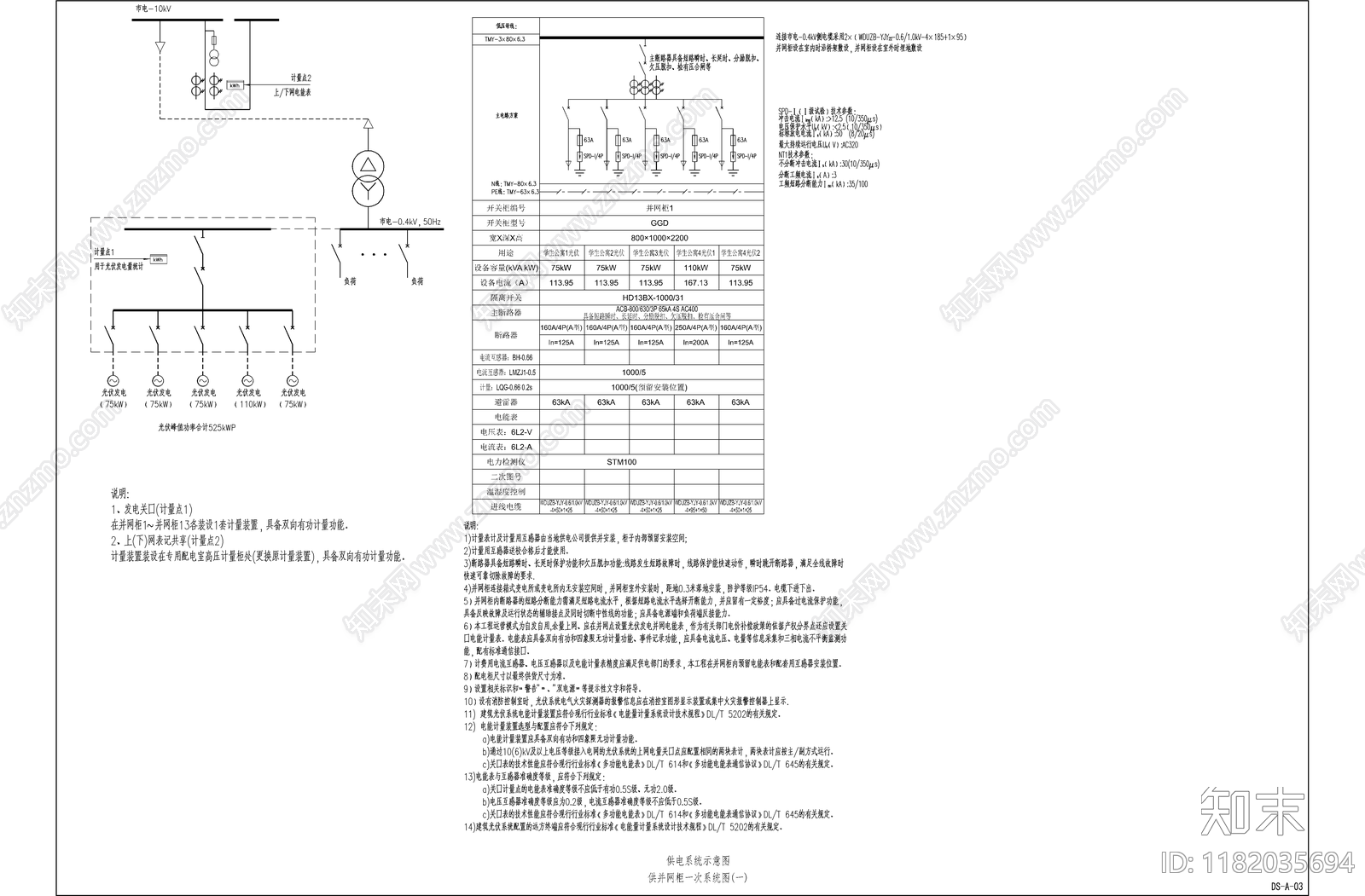 电气图cad施工图下载【ID:1182035694】