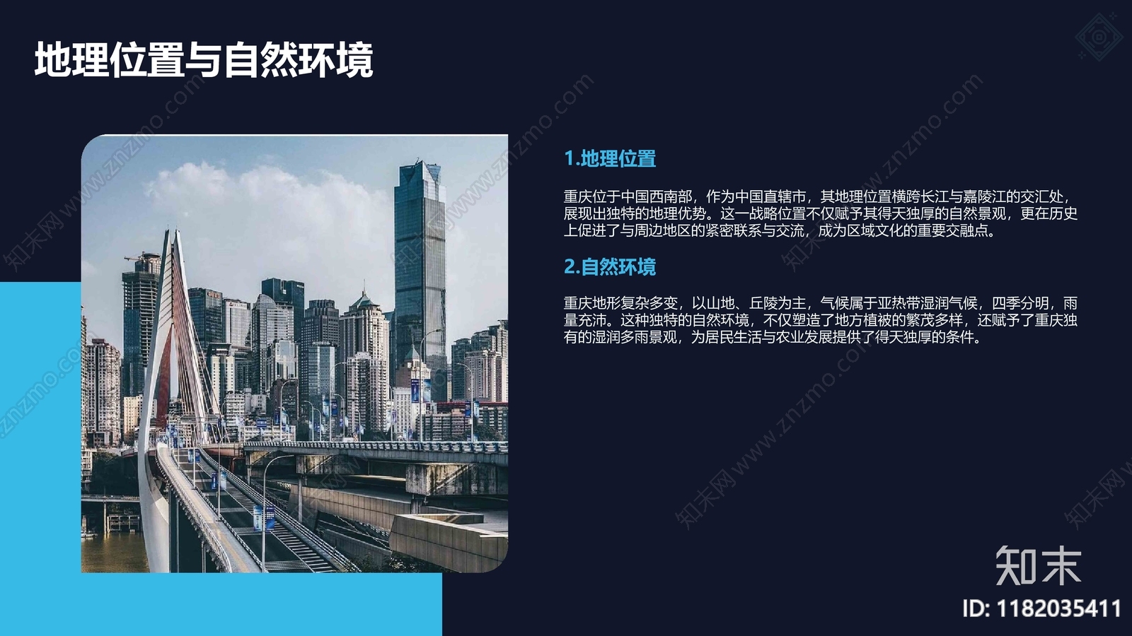 重庆地域文化专题研究下载【ID:1182035411】