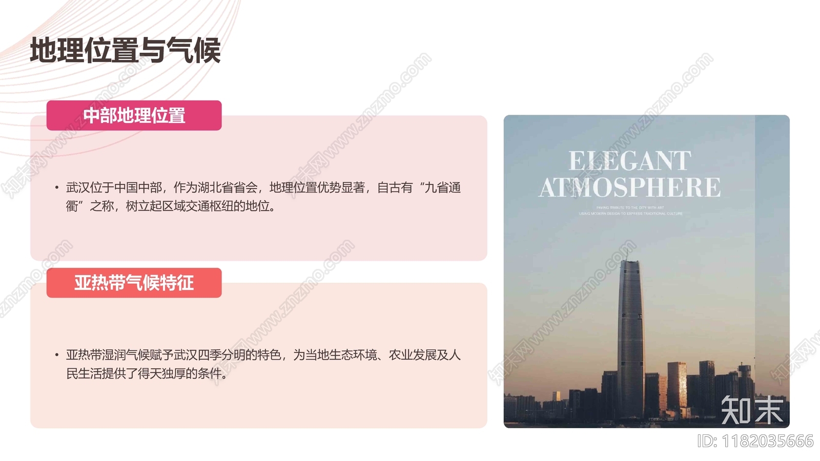 武汉地域文化专题研究下载【ID:1182035666】