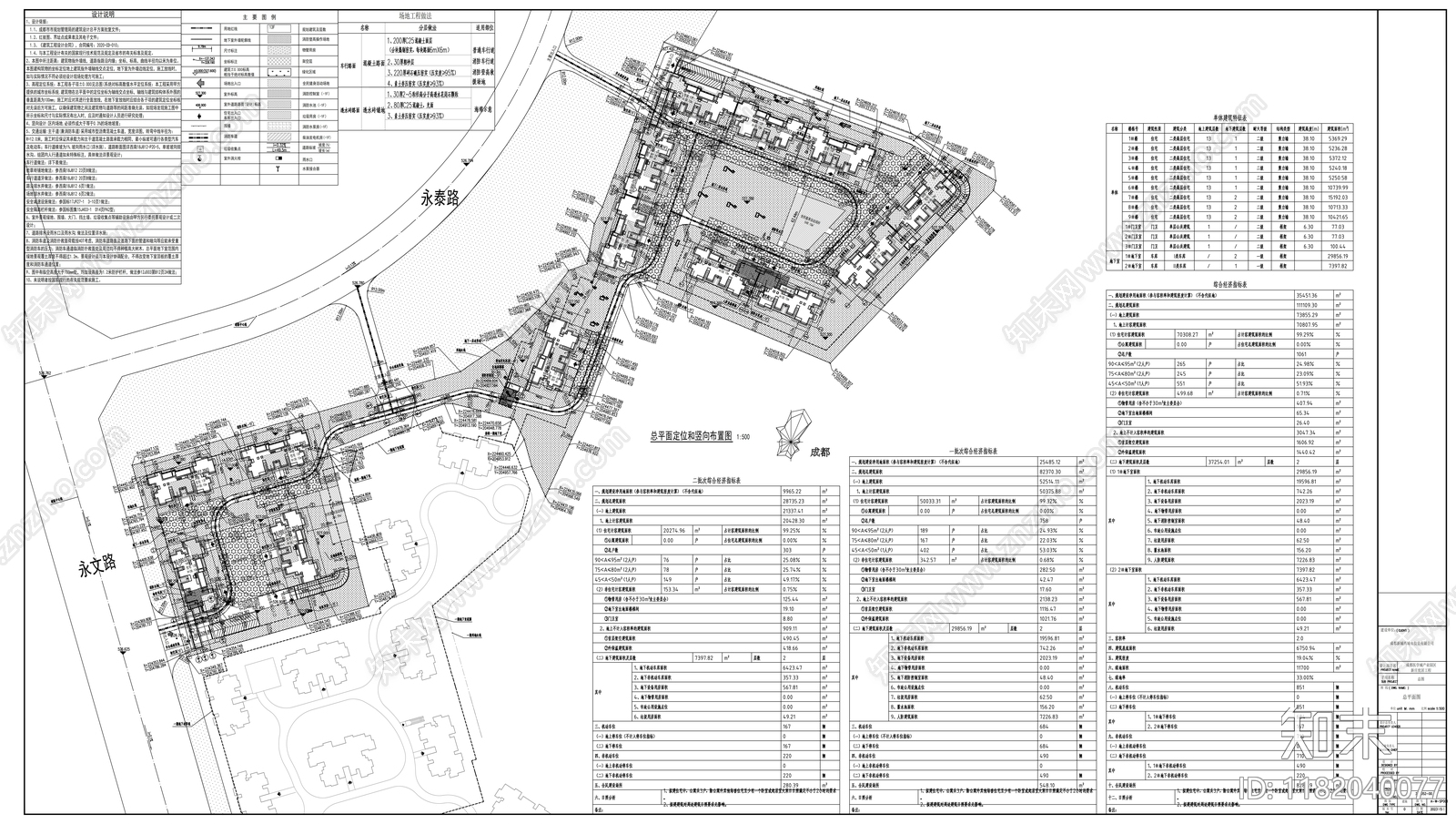 现代住宅楼建筑cad施工图下载【ID:1182040077】