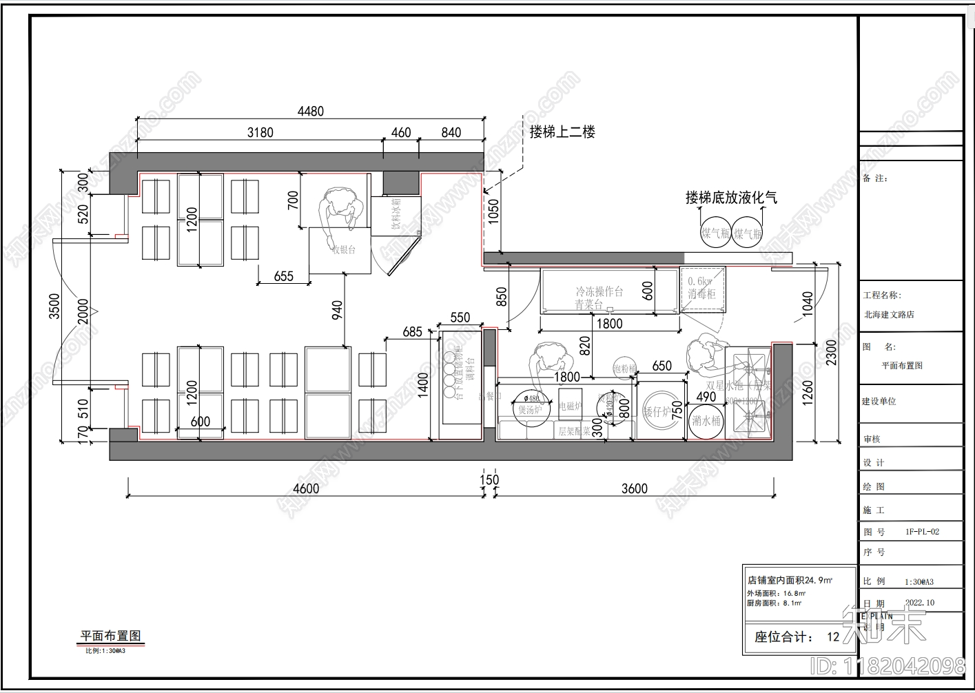 新中式法式快餐店cad施工图下载【ID:1182042098】