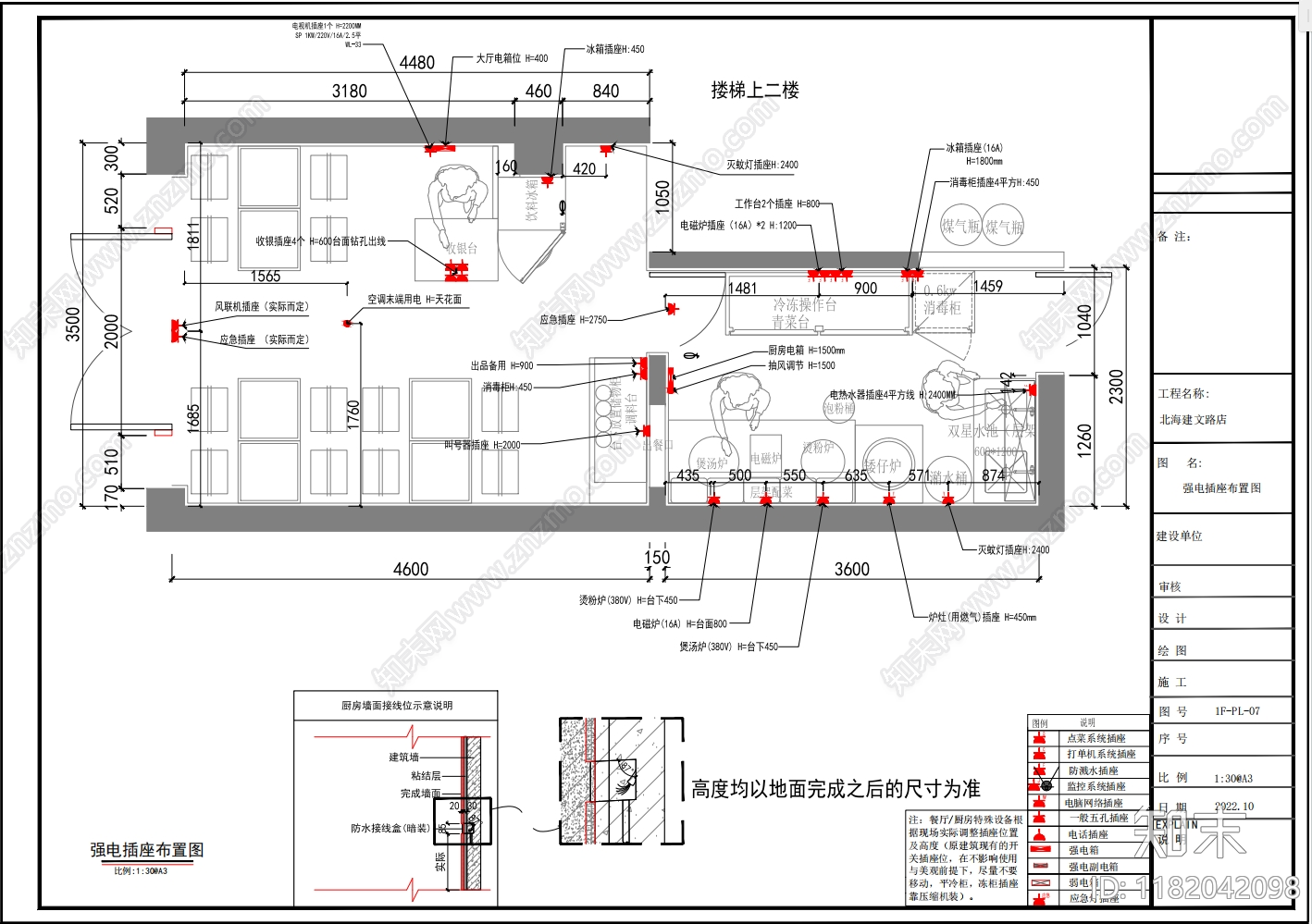 新中式法式快餐店施工图下载【ID:1182042098】