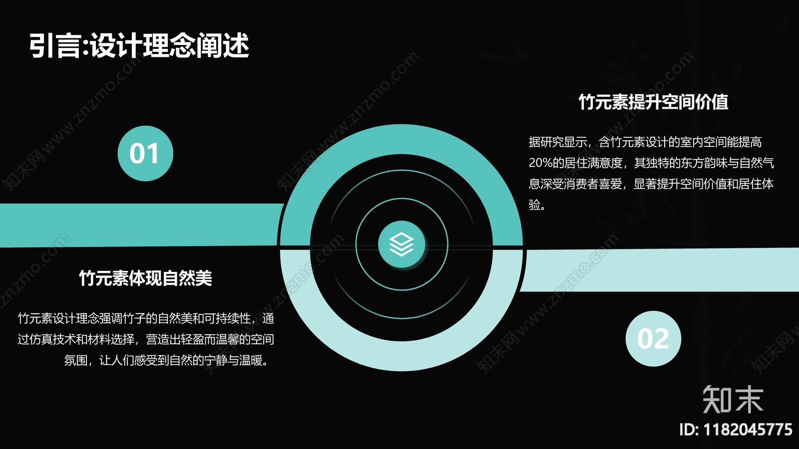 竹元素设计专题研究下载【ID:1182045775】